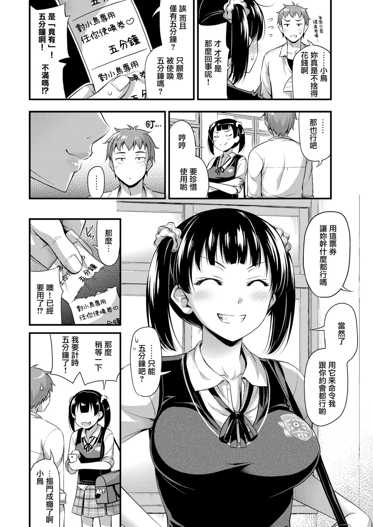 5-Minute Order page 2 full