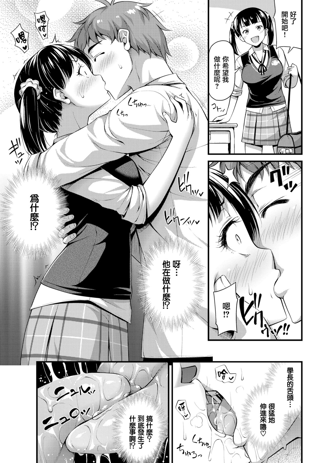 5-Minute Order page 3 full