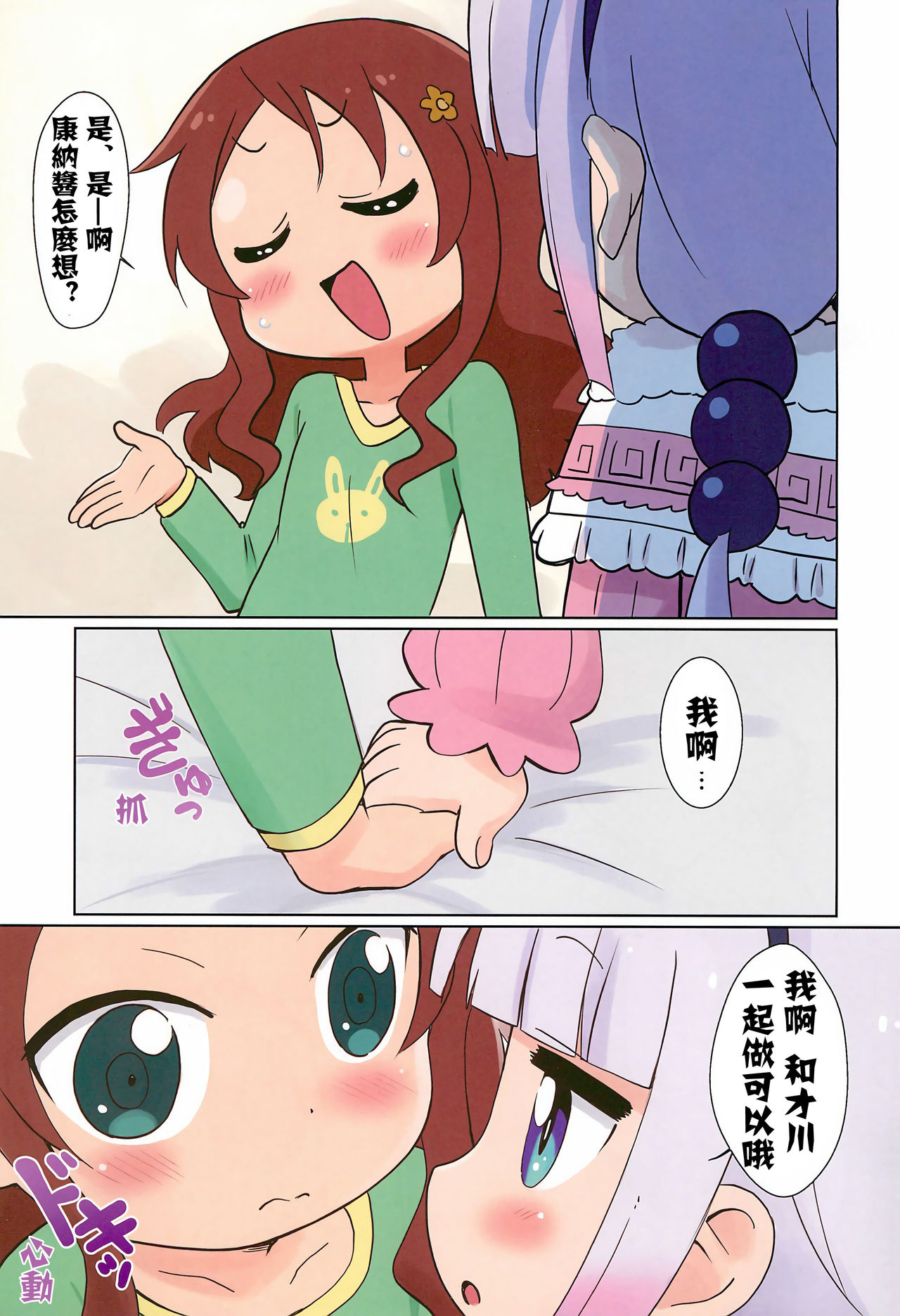 Magejun 41 page 8 full