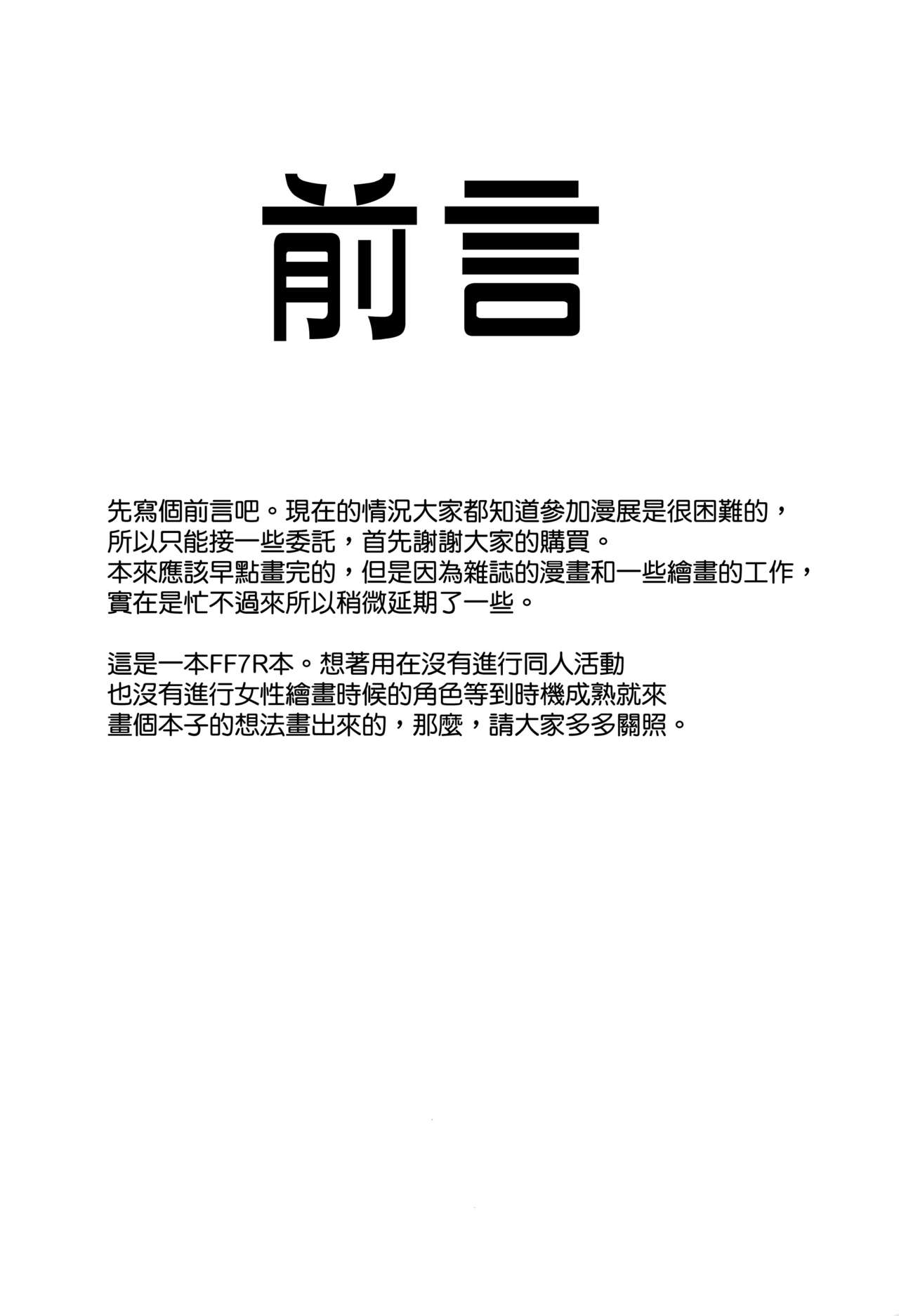 Shoufu Tifa page 4 full