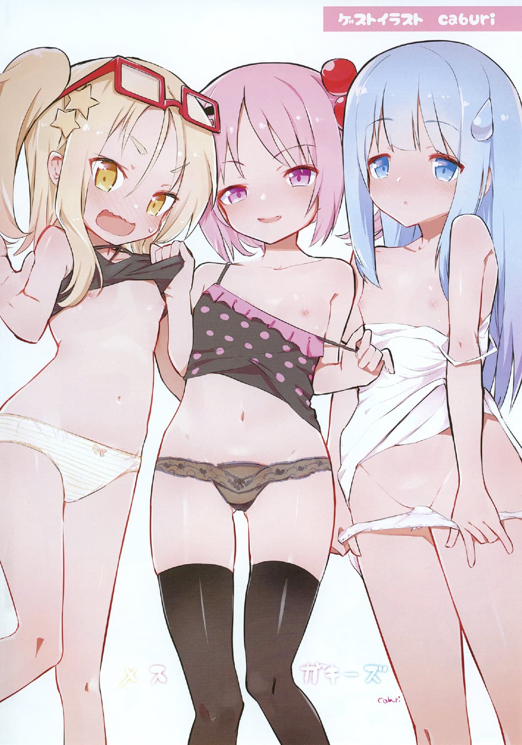 Shikyuu Shounin Mesugakis 2 page 5 full