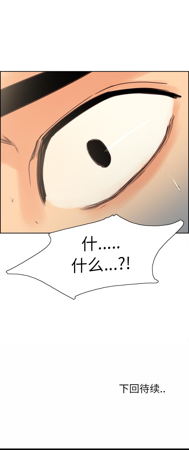 岳母家的刺激生活 1-50 page 9 full