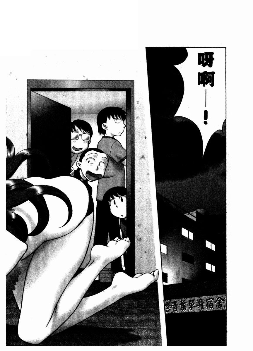 Dokushinryo Kuushitsu Ari! Vol. 1 | 單身宿舍辣美眉 Vol. 1 page 8 full