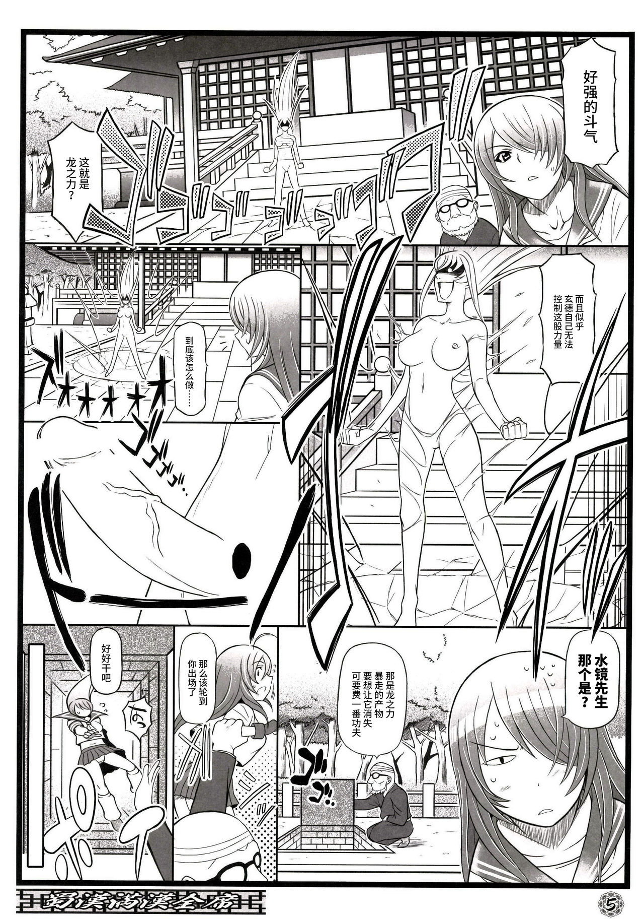 Shokukan Mankan Zenseki - Soushuuhen 2007-2013 page 5 full