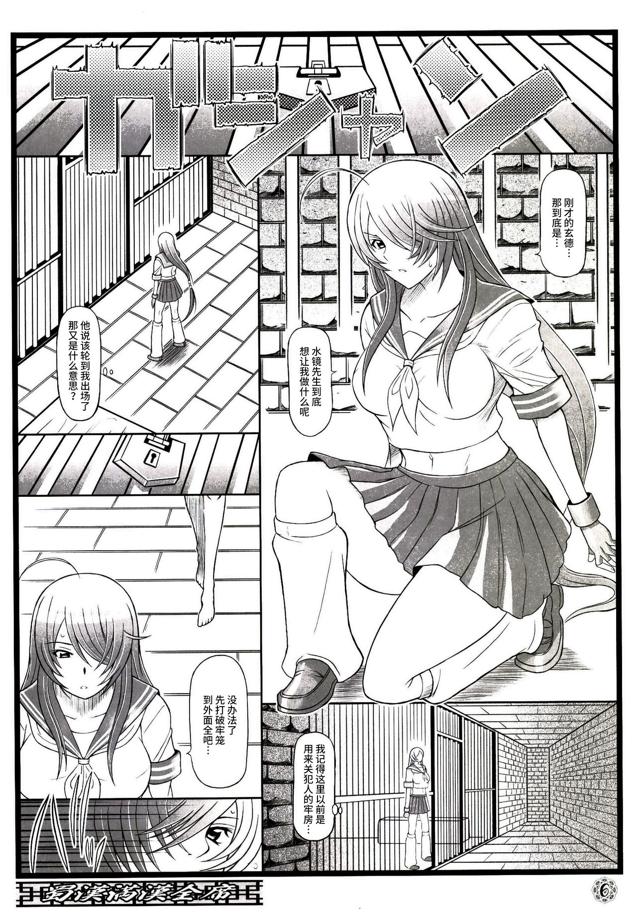 Shokukan Mankan Zenseki - Soushuuhen 2007-2013 page 6 full