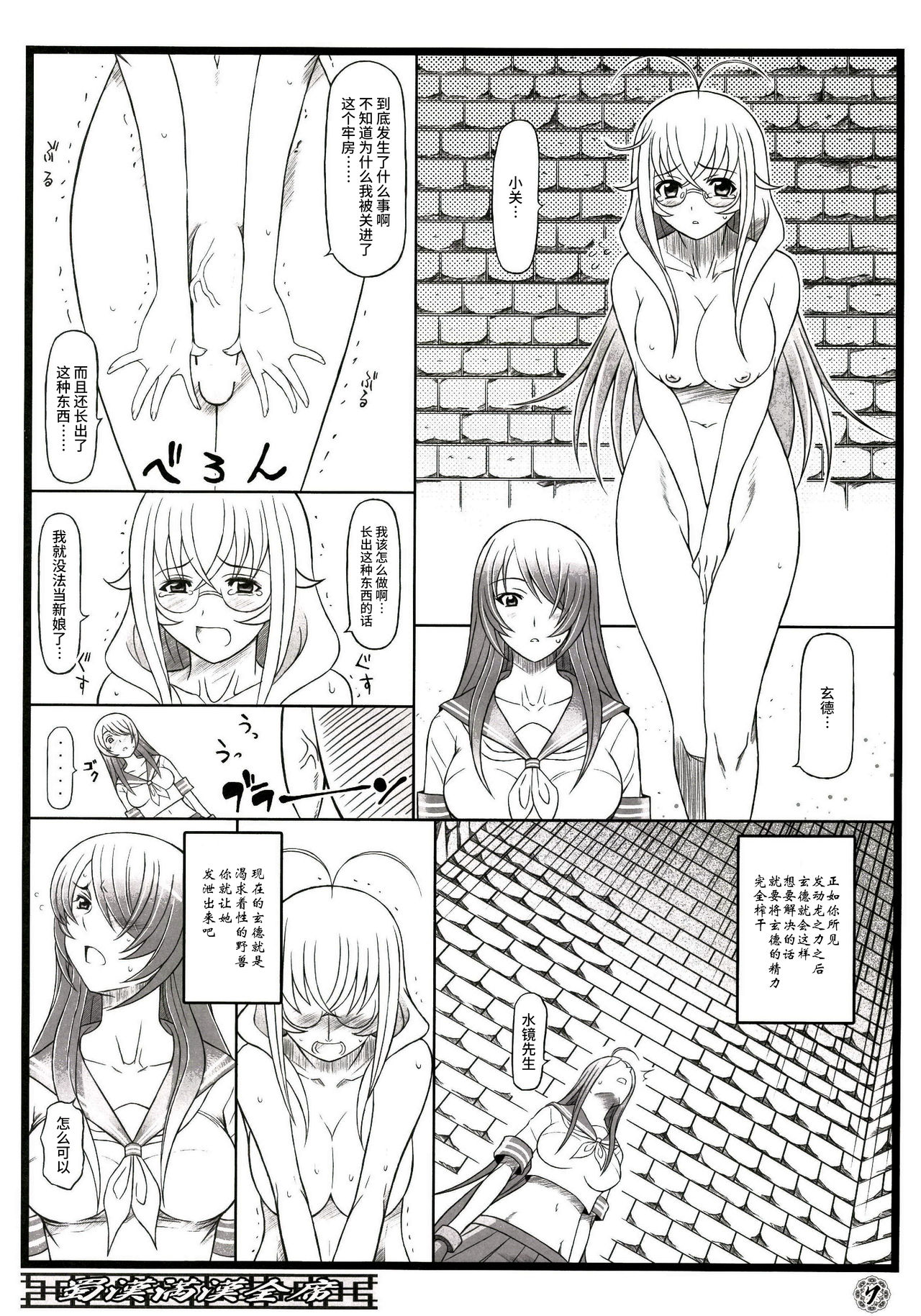 Shokukan Mankan Zenseki - Soushuuhen 2007-2013 page 7 full