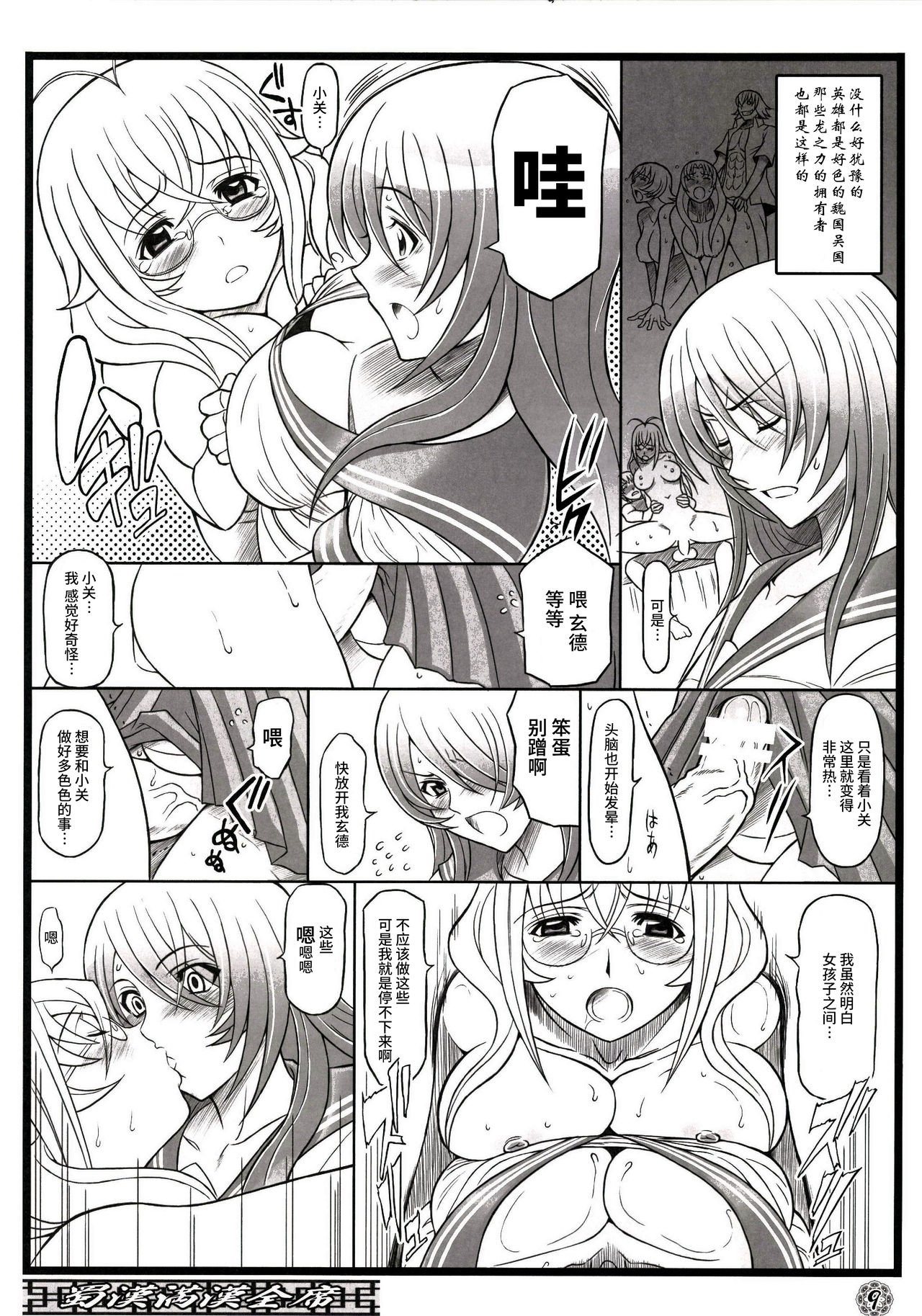 Shokukan Mankan Zenseki - Soushuuhen 2007-2013 page 9 full