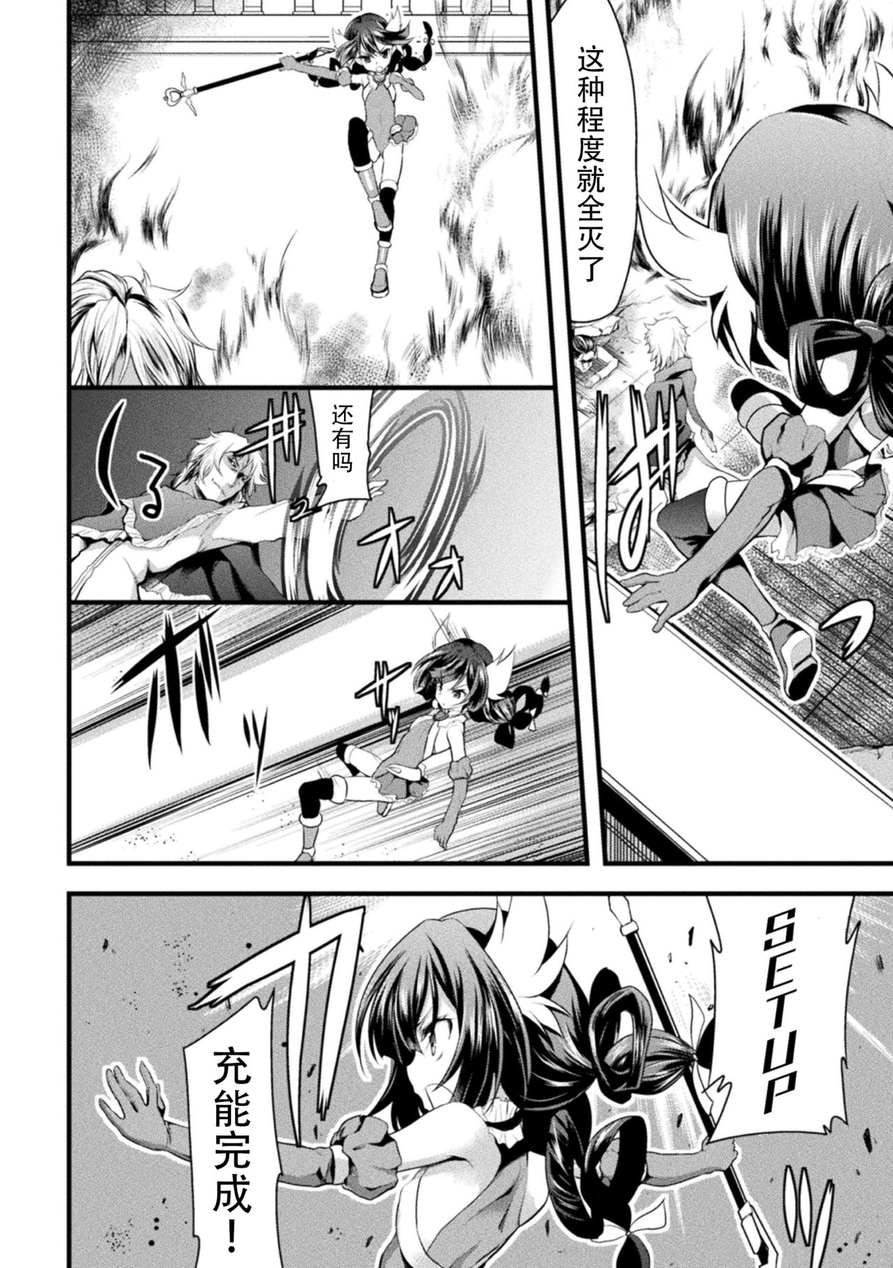 Papakko Mahou Shoujo Alice ~Saimin Nise Ai Choukyou~ page 2 full