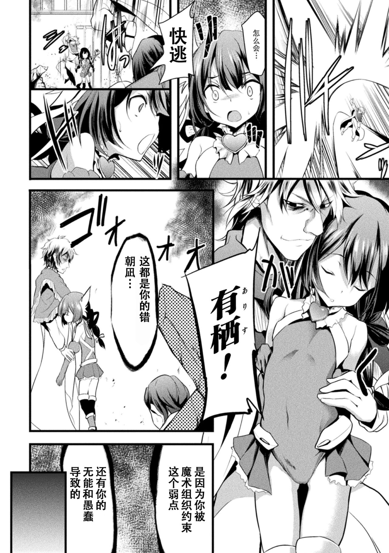 Papakko Mahou Shoujo Alice ~Saimin Nise Ai Choukyou~ page 4 full