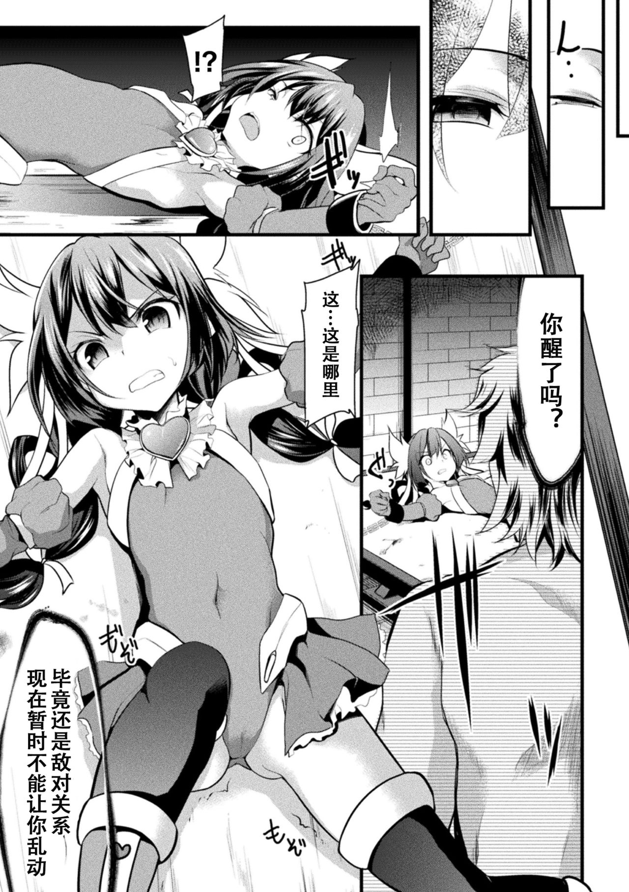 Papakko Mahou Shoujo Alice ~Saimin Nise Ai Choukyou~ page 5 full