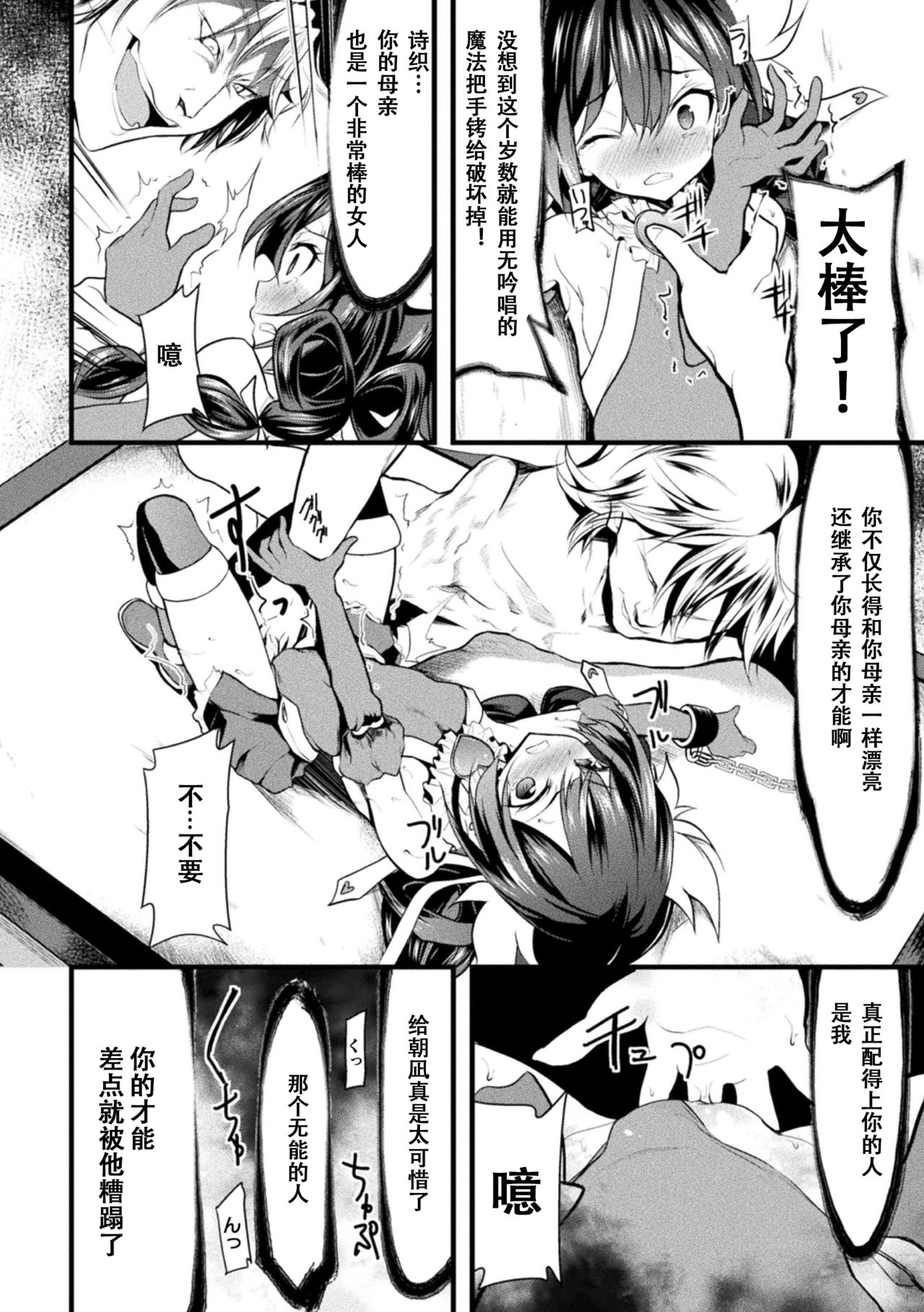 Papakko Mahou Shoujo Alice ~Saimin Nise Ai Choukyou~ page 8 full