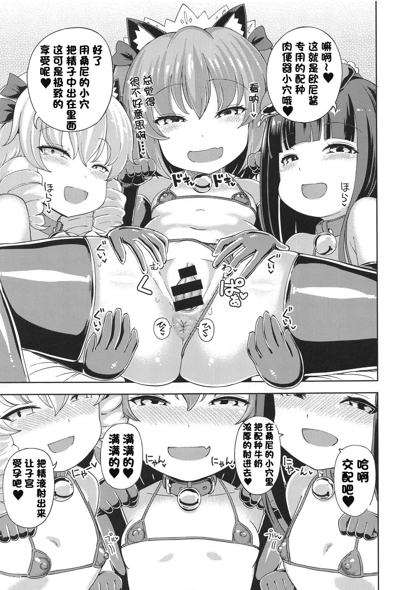 Itazura San Yome Sei wa Amayakashitai page 6 full