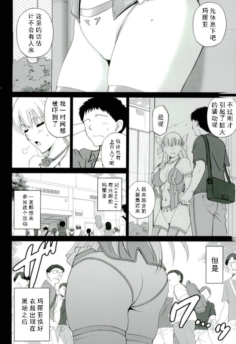 Cosplay Maria-san to Hame Reco Session page 4 full