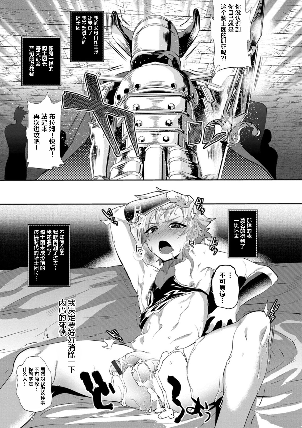 Kishidanchou no Himitsu page 5 full