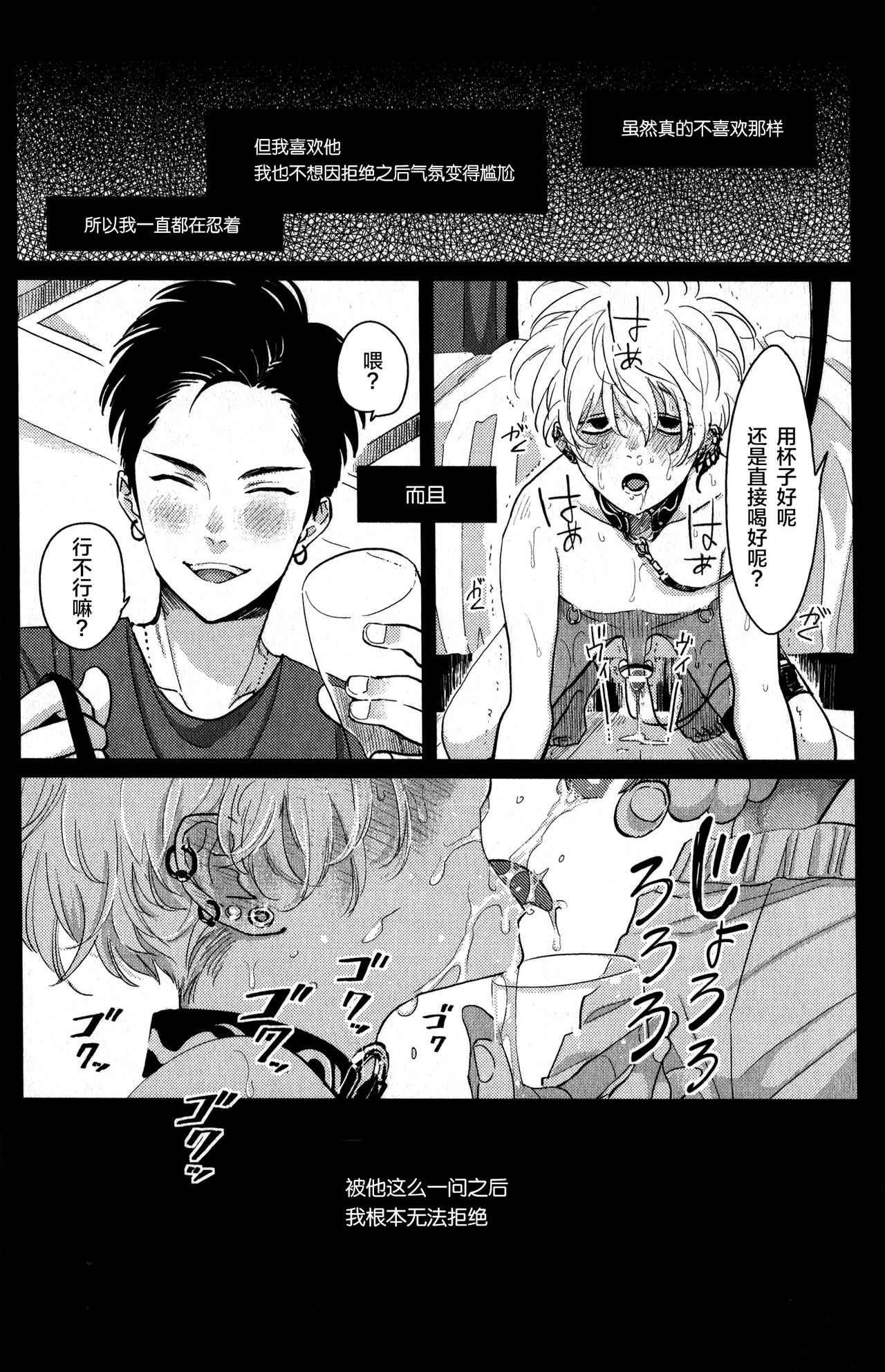 Doku to Sex page 10 full