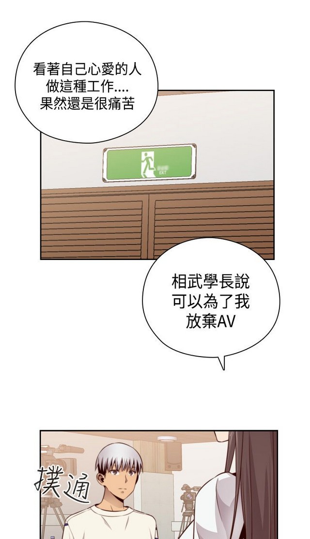 H校园 ch.57-67 page 4 full