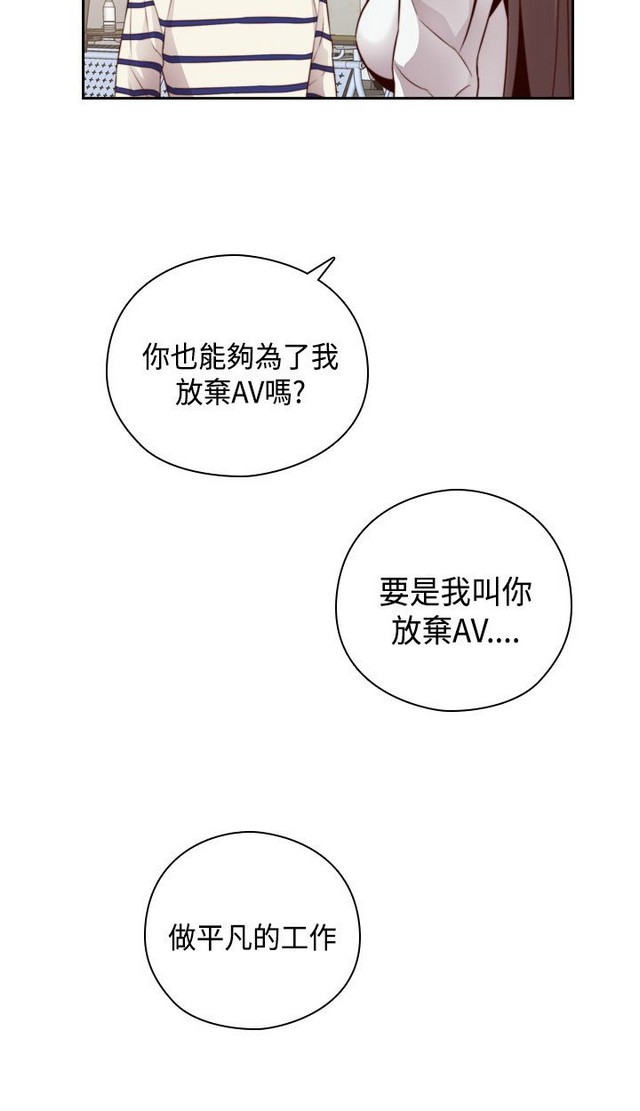 H校园 ch.57-67 page 5 full