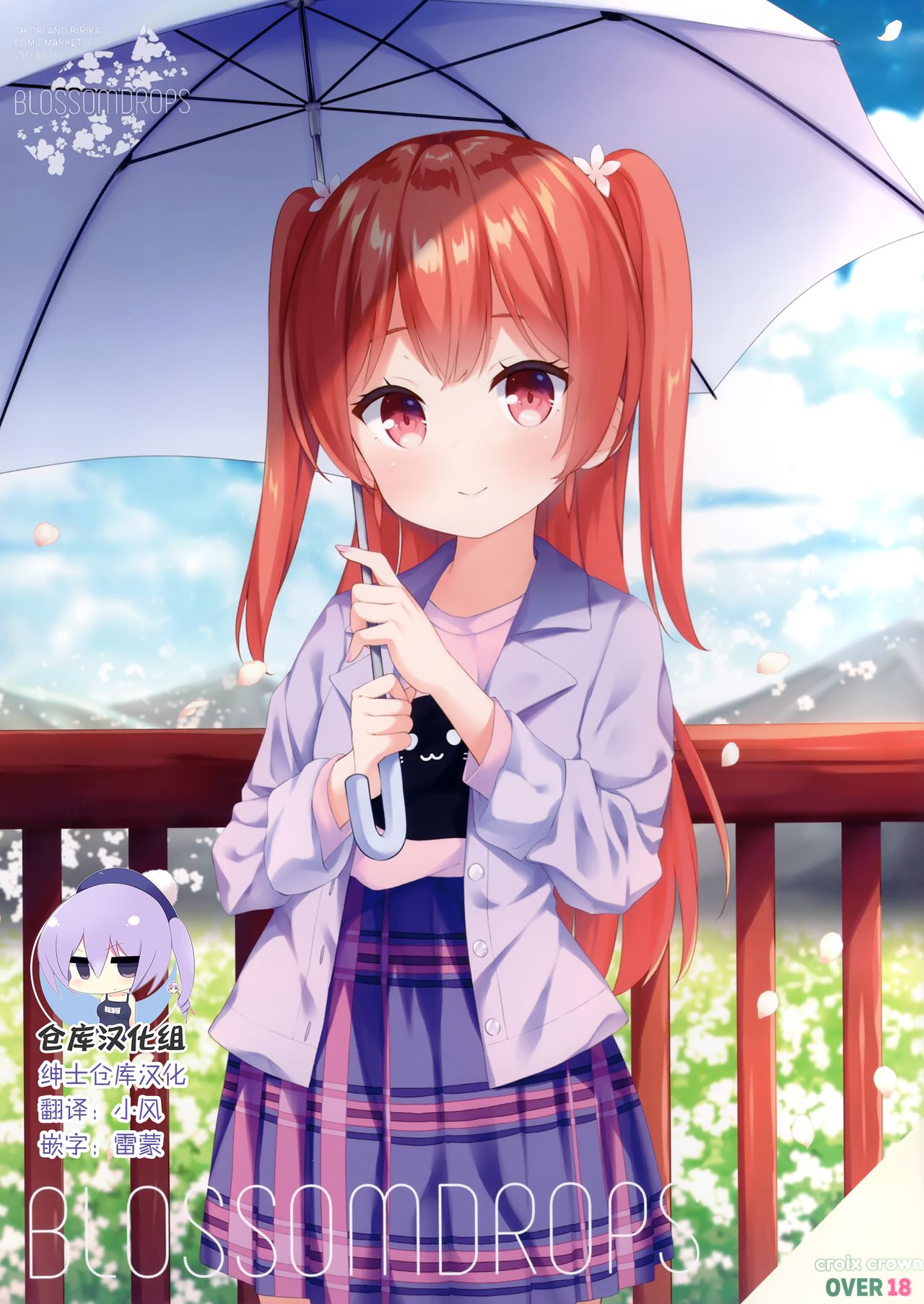 BLOSSOMDROPS page 1 full