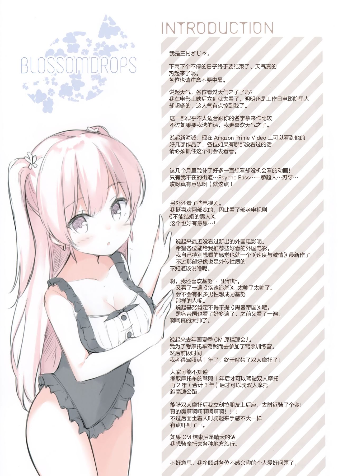 BLOSSOMDROPS page 3 full