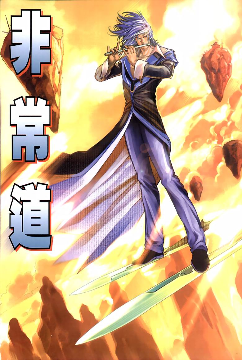 The Eight Immortals Saint Legend page 1 full