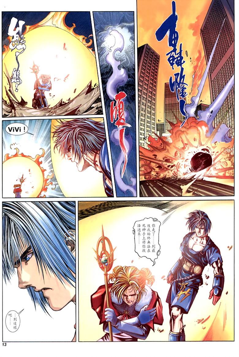 The Eight Immortals Saint Legend page 10 full