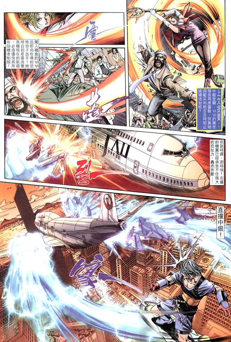 The Eight Immortals Saint Legend page 2 full