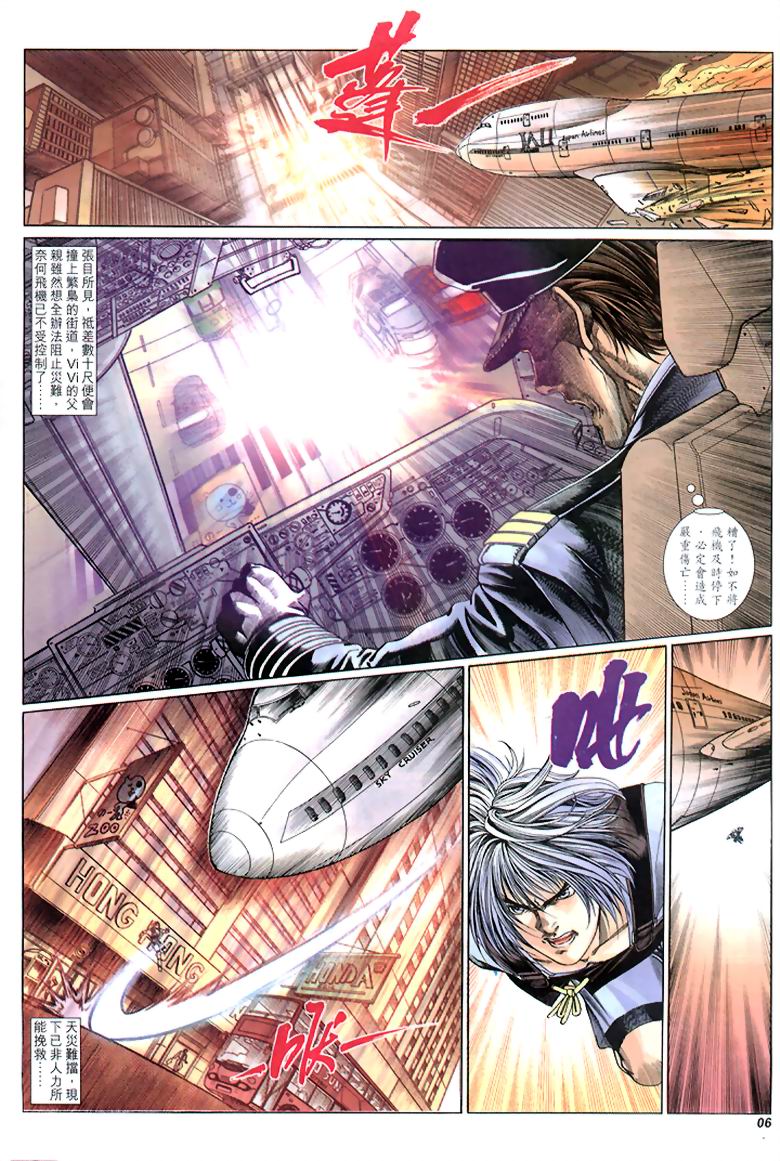 The Eight Immortals Saint Legend page 5 full