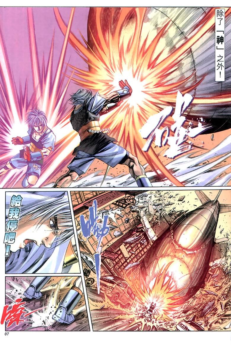The Eight Immortals Saint Legend page 6 full