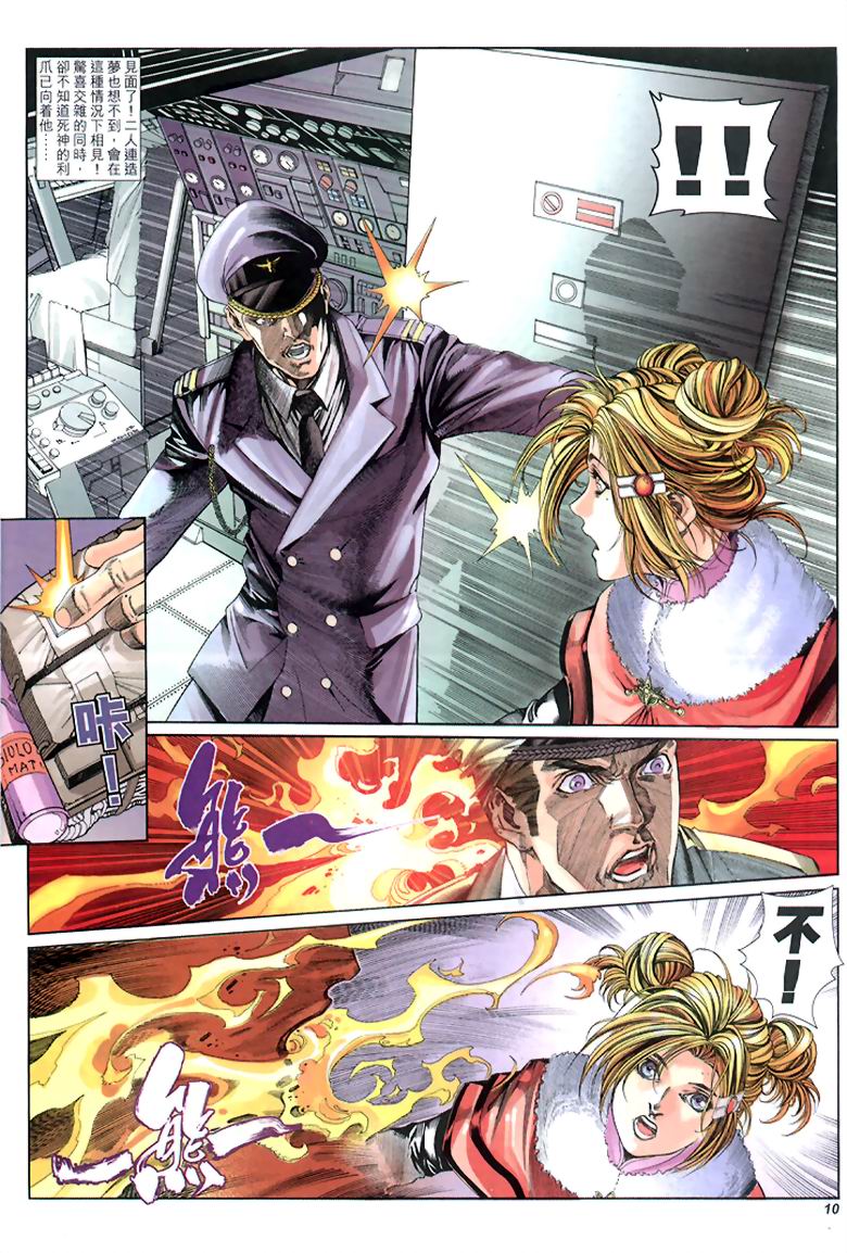 The Eight Immortals Saint Legend page 7 full