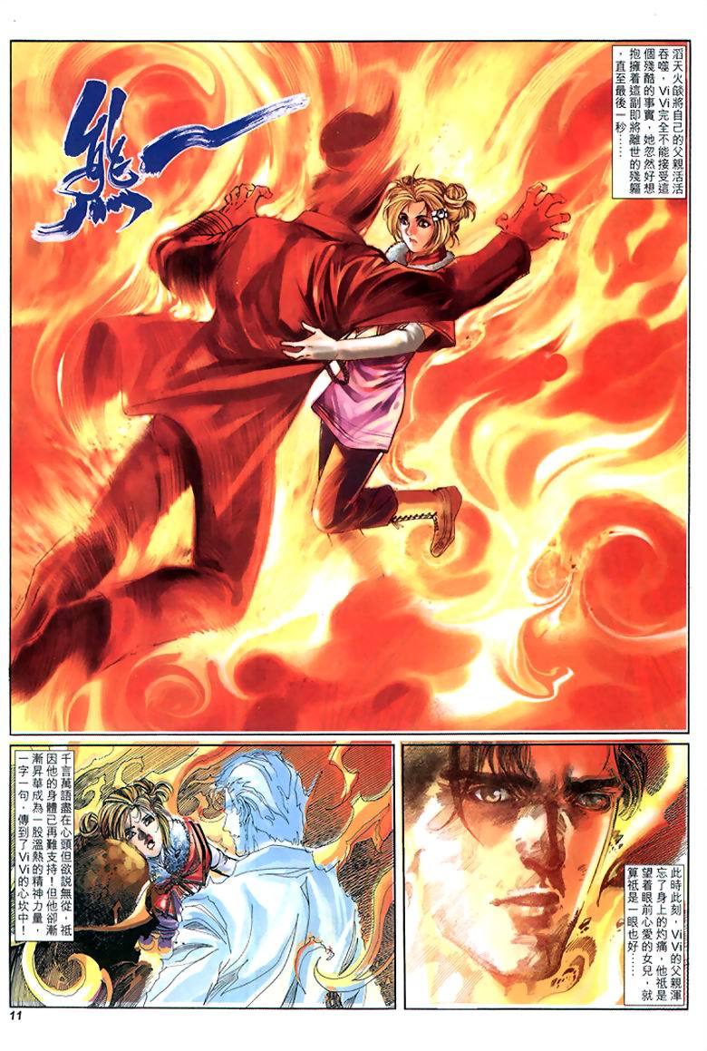 The Eight Immortals Saint Legend page 8 full