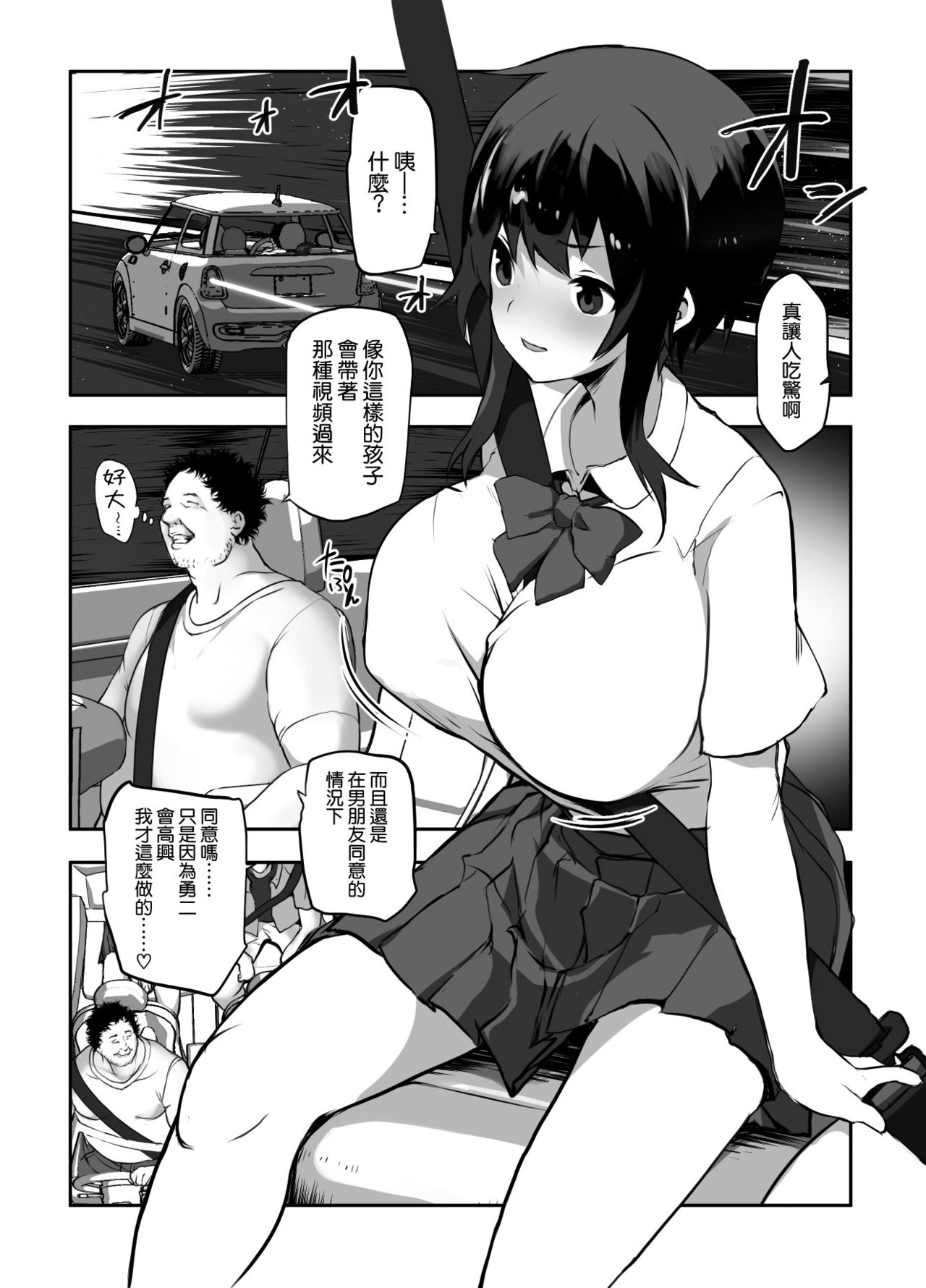 Netorare Taiken page 5 full