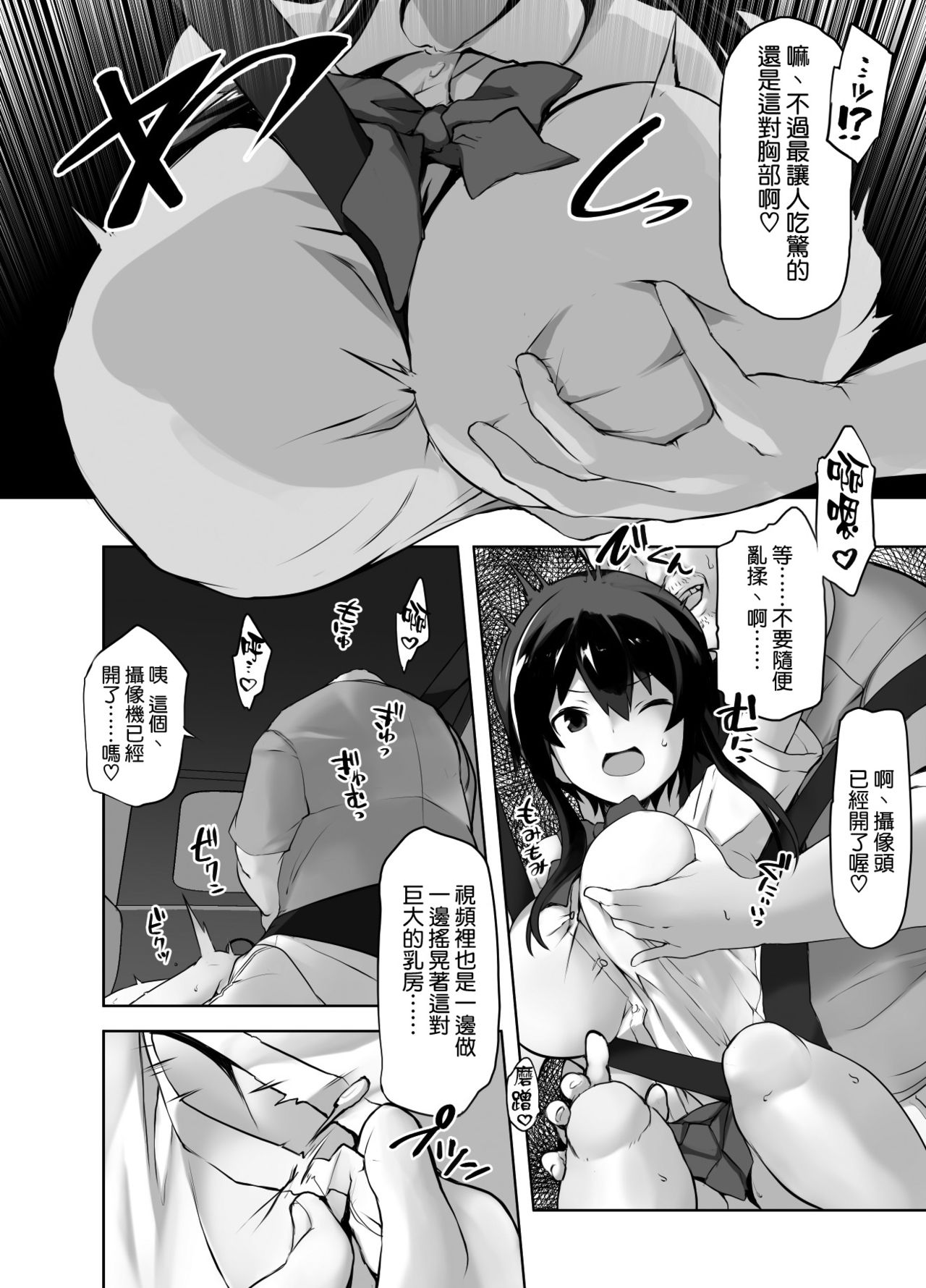 Netorare Taiken page 6 full