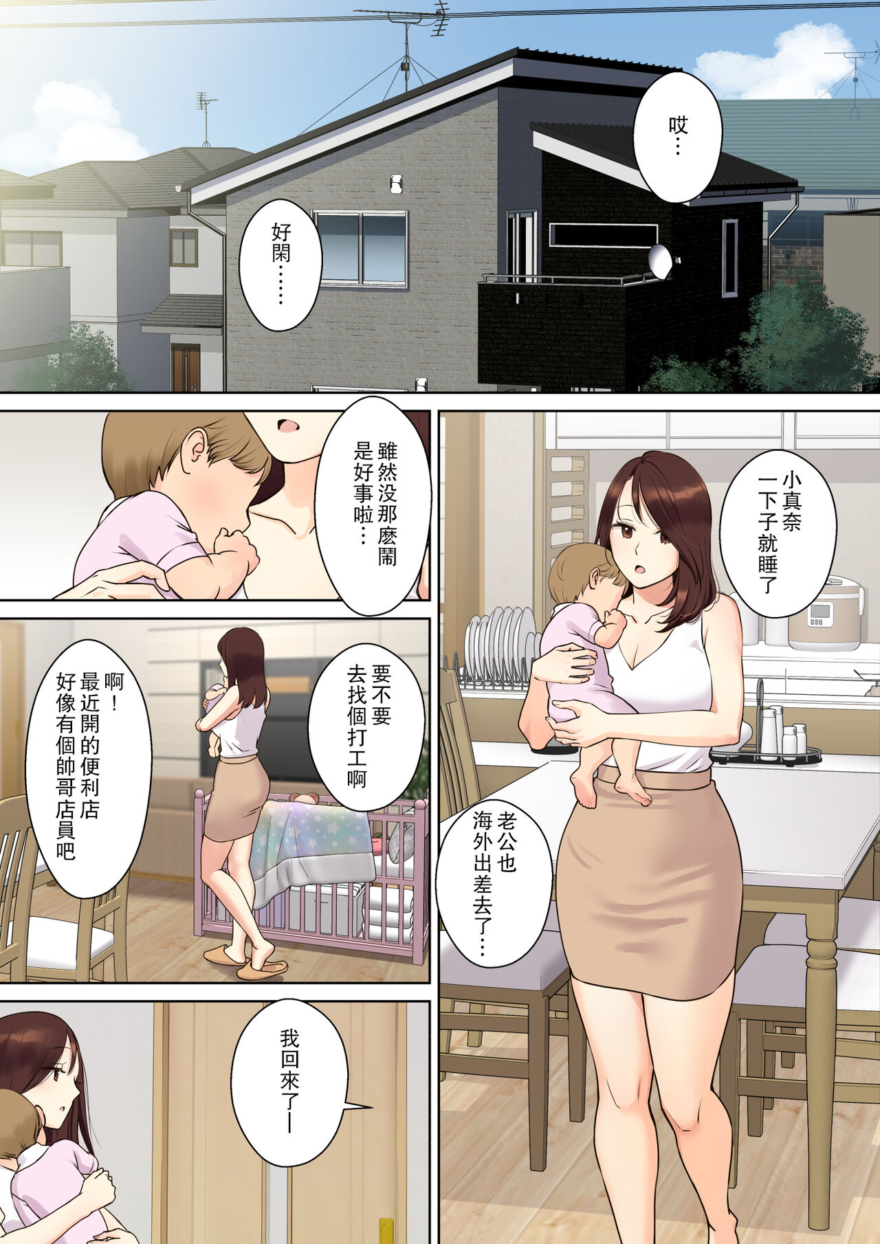 Kanojo no Okaa-san ni Doutei o Ubawareru Hanashi 1 page 5 full
