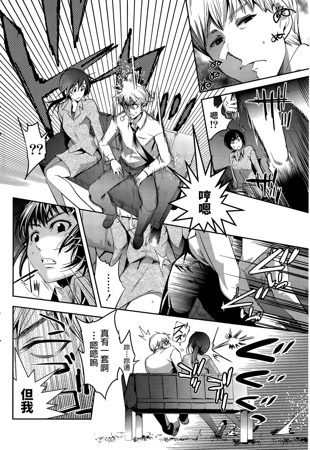 Himitsu Kichi no Himitsu page 4 full