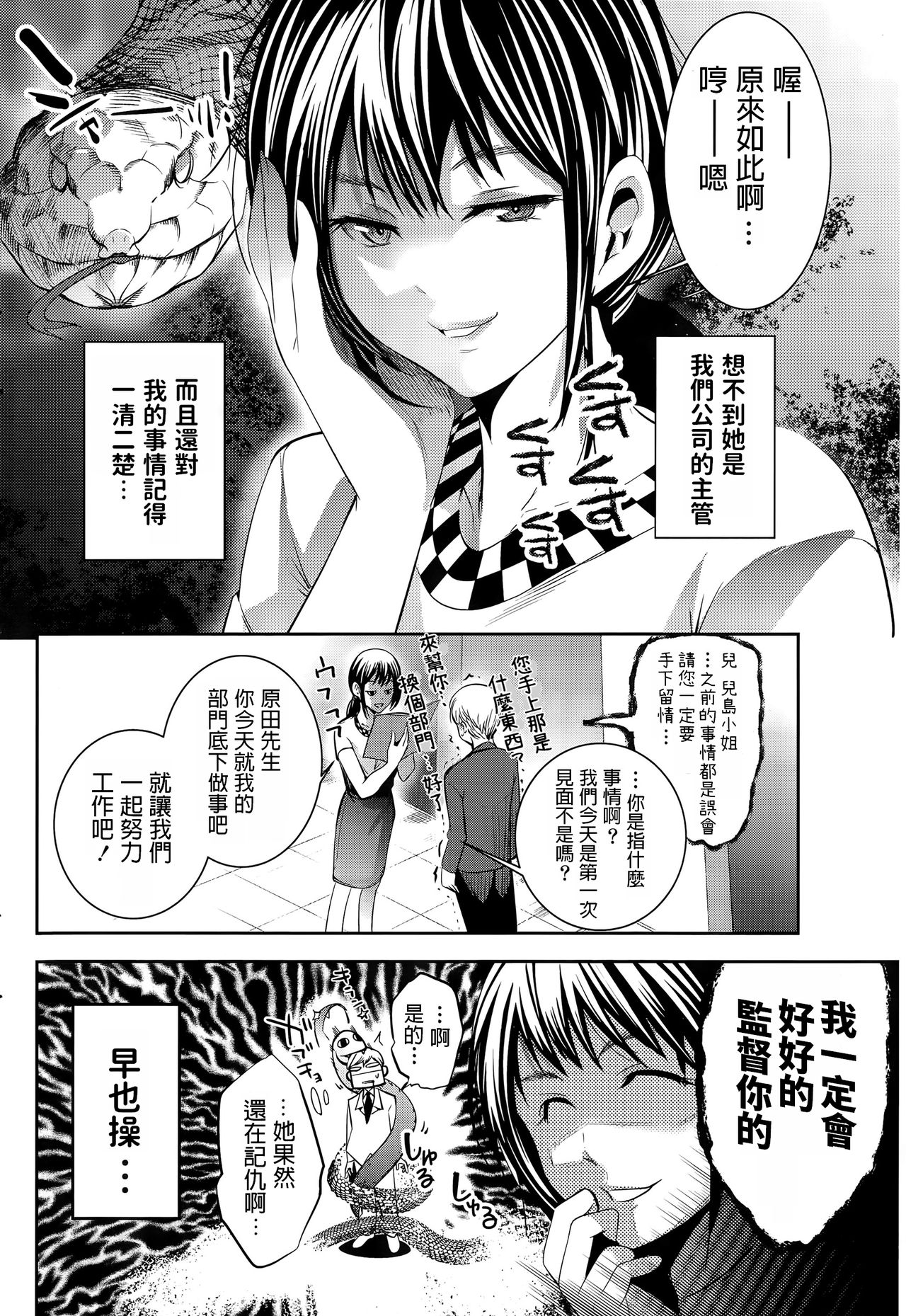 Himitsu Kichi no Himitsu page 6 full
