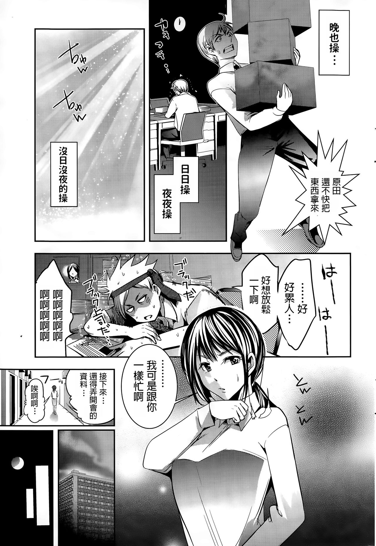 Himitsu Kichi no Himitsu page 7 full