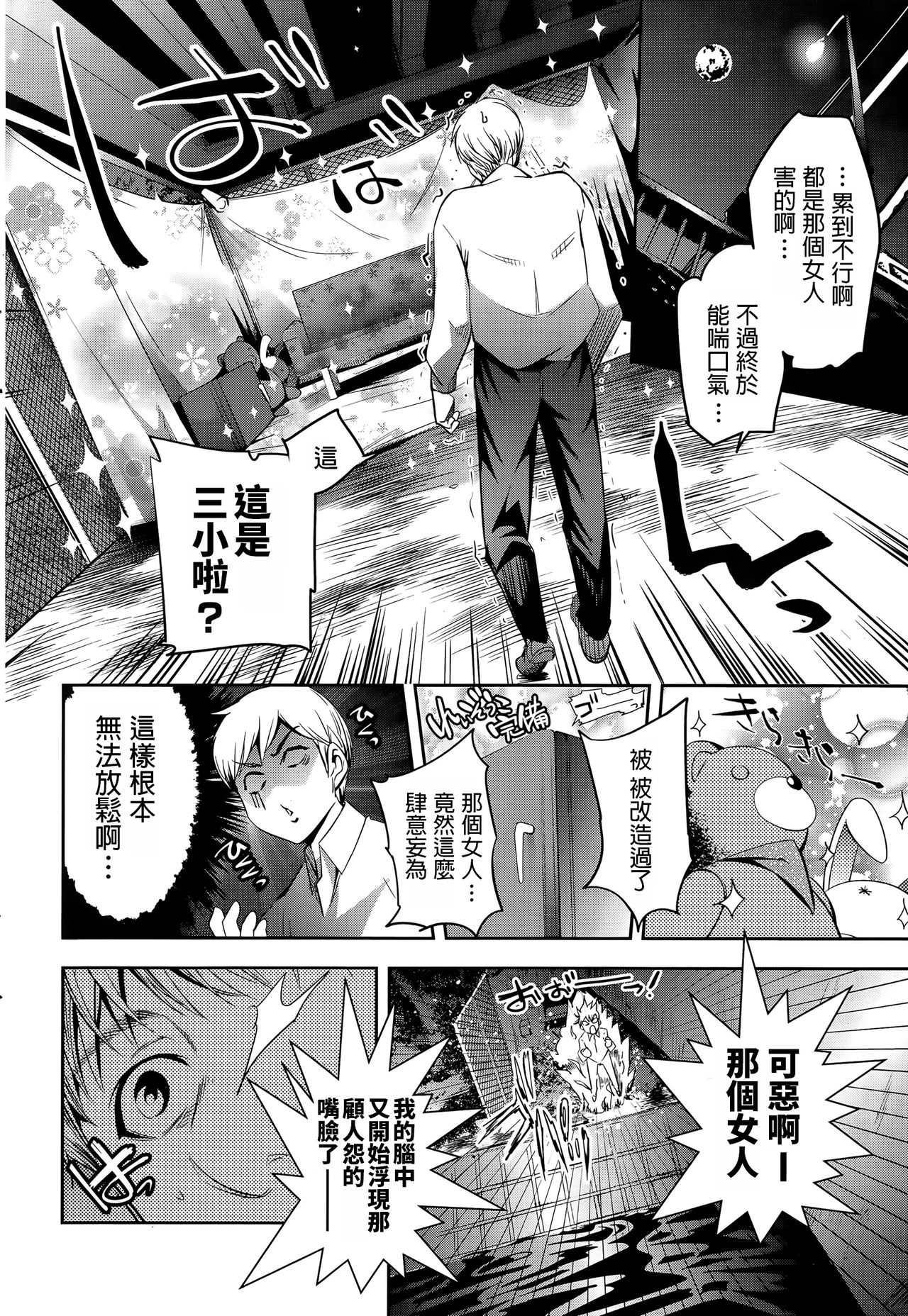 Himitsu Kichi no Himitsu page 8 full