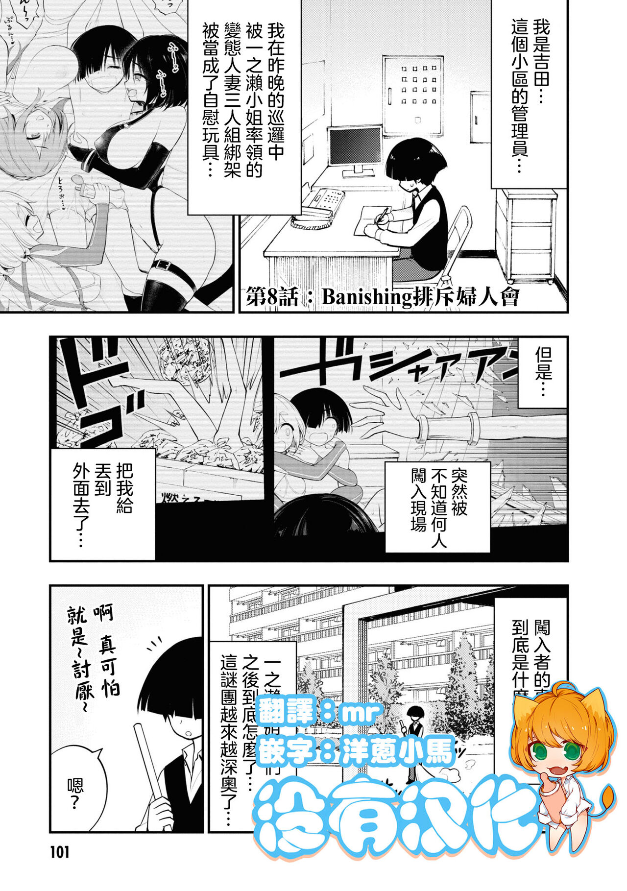小區 ch.8 page 1 full