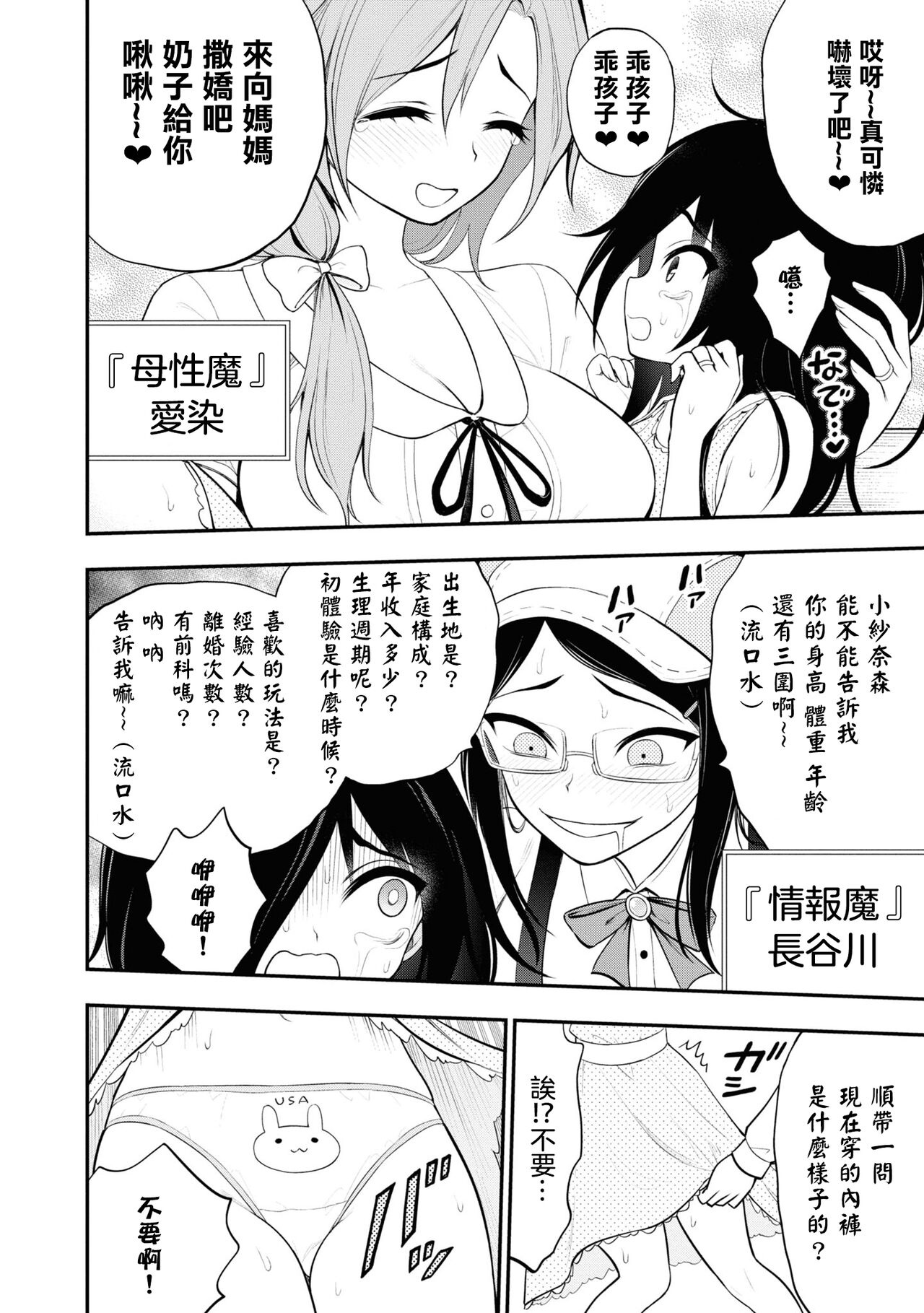 小區 ch.8 page 10 full