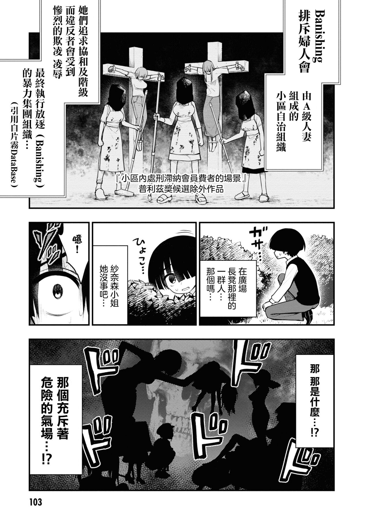 小區 ch.8 page 4 full