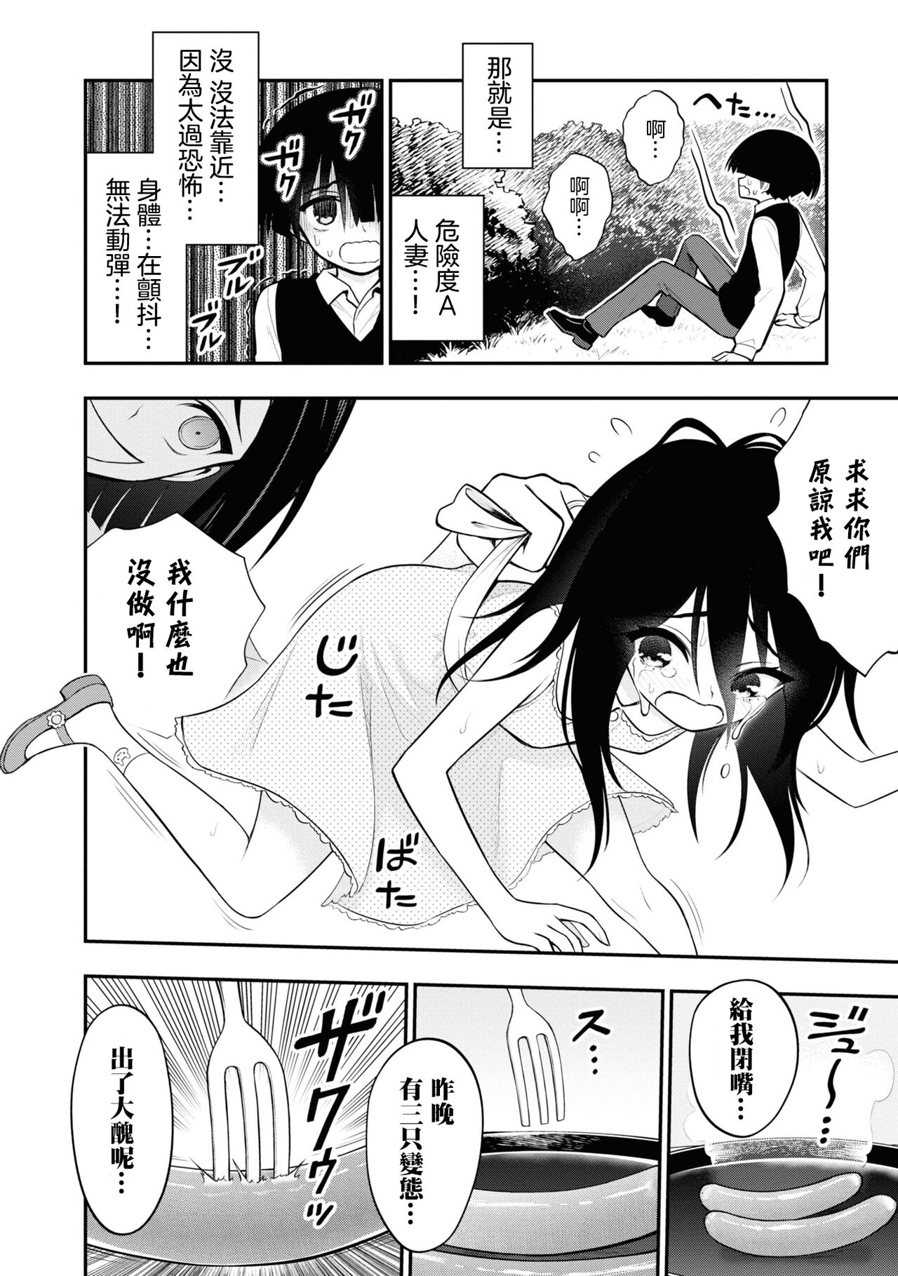 小區 ch.8 page 6 full