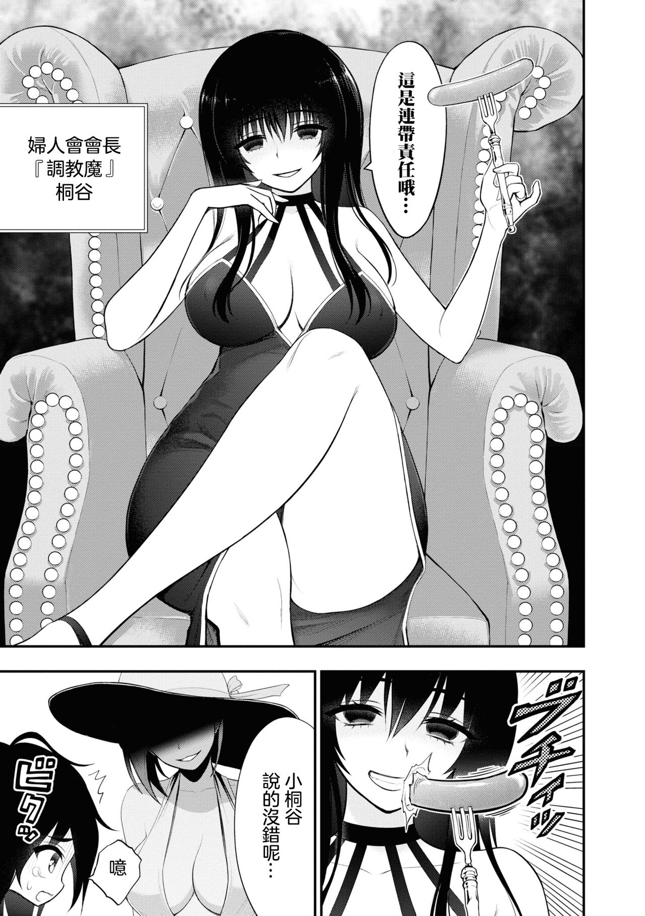 小區 ch.8 page 7 full