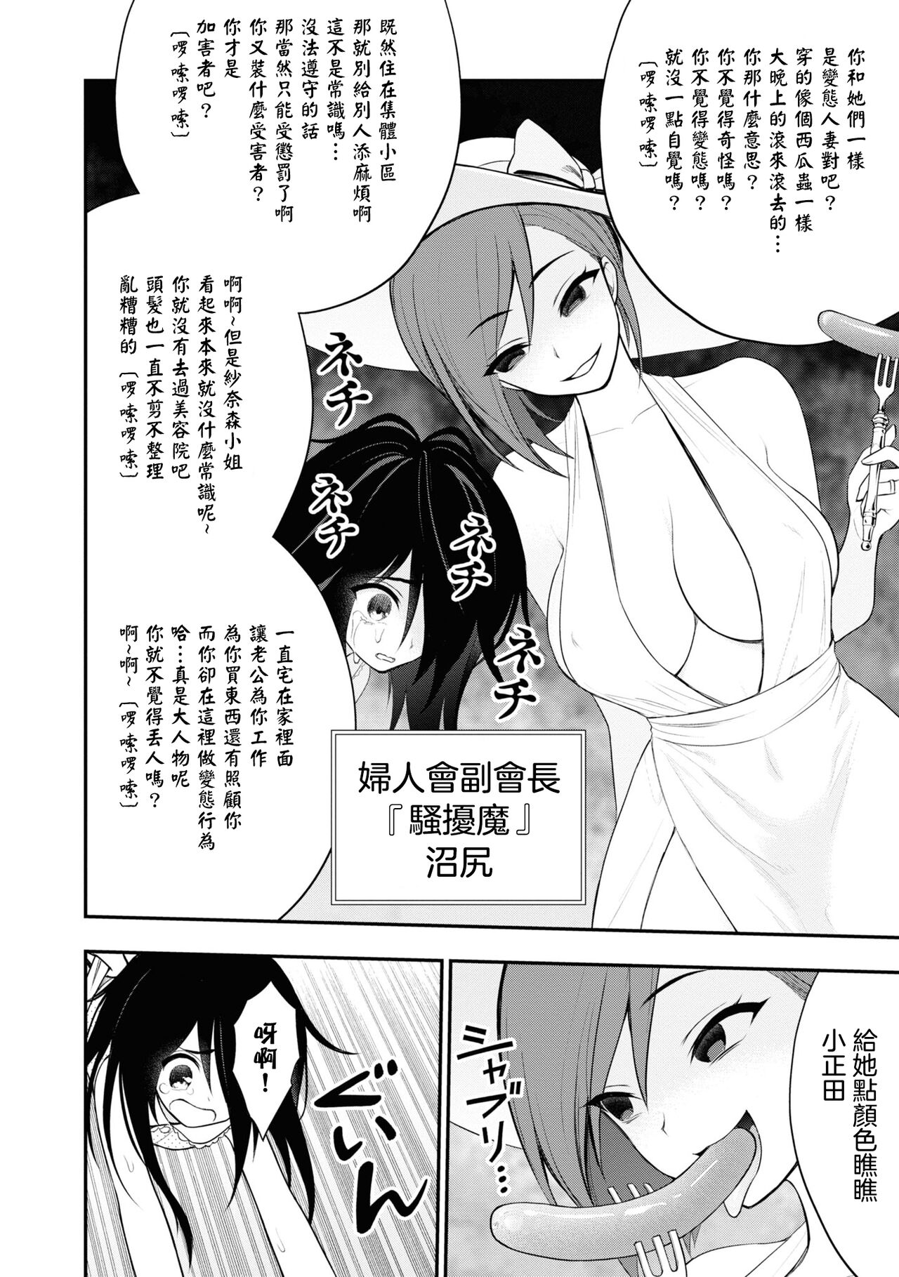 小區 ch.8 page 8 full