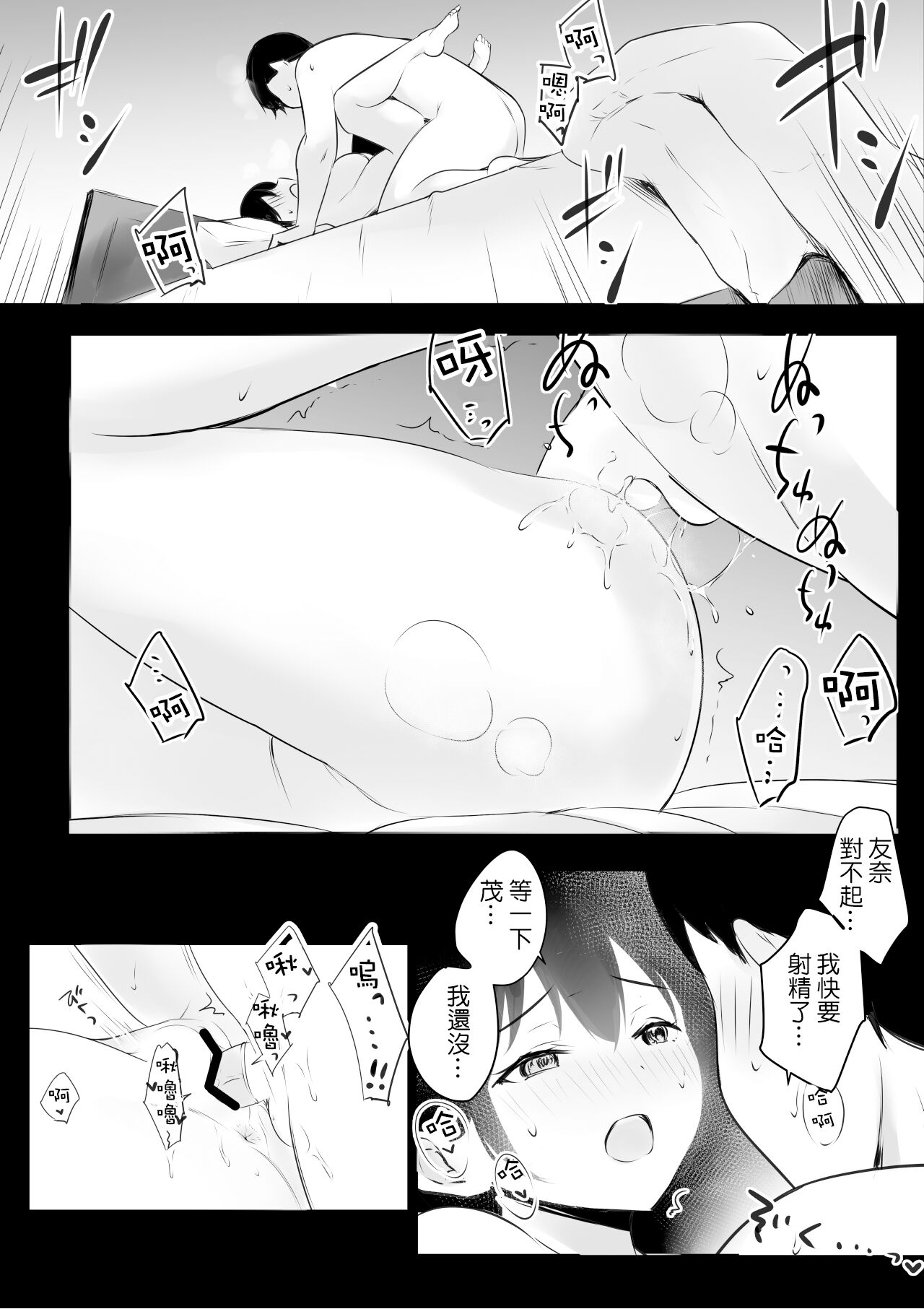 Boku ga Saki ni Suki datta Gibo ga Yarichin no Charao-tachi ni Tanetsuke Sareru Natsu | 我先喜歡上的繼母被身為炮王的輕浮男們中出了的夏天 page 10 full