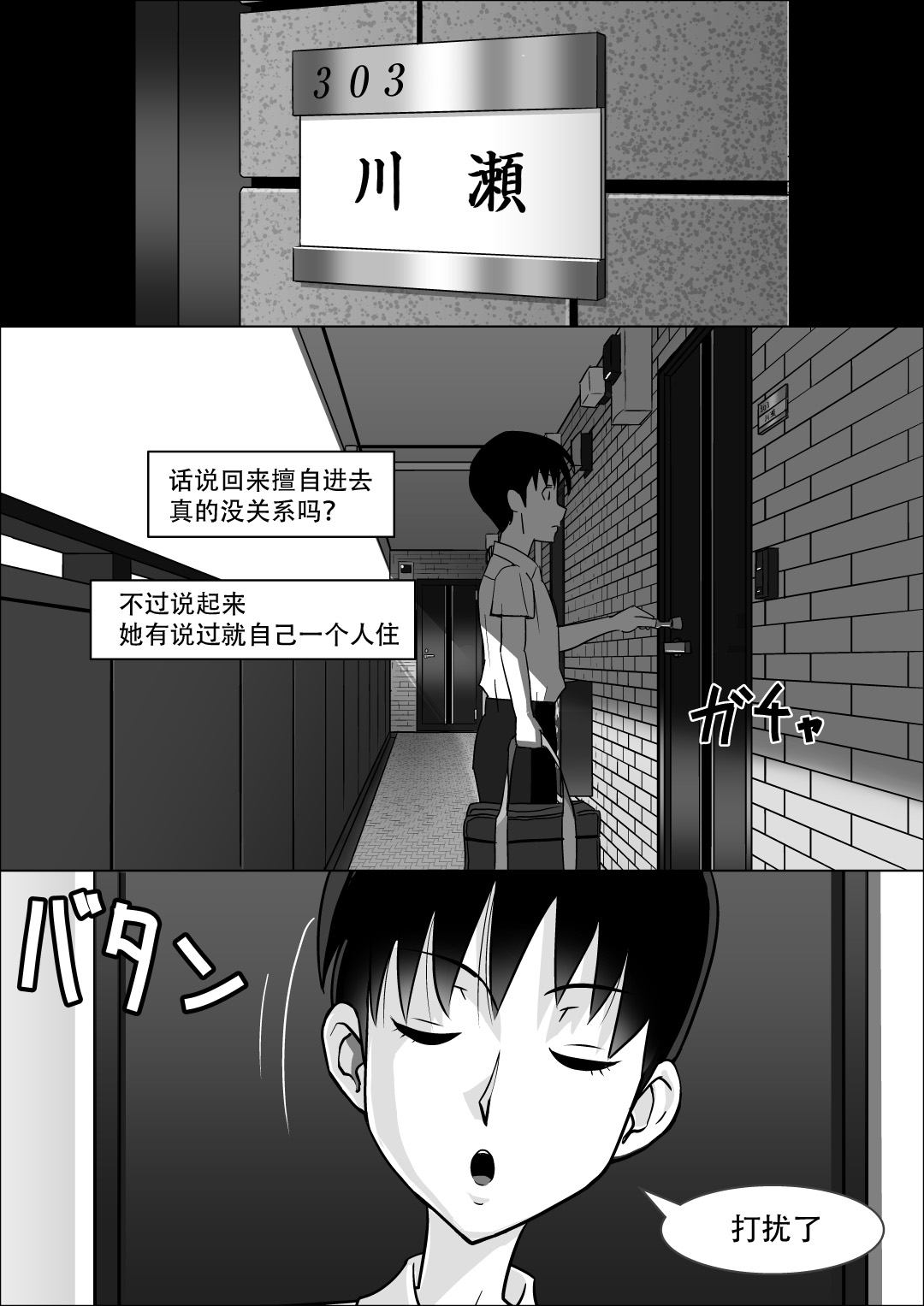 Kanojo no Hahaoya no Seikyouiku page 3 full