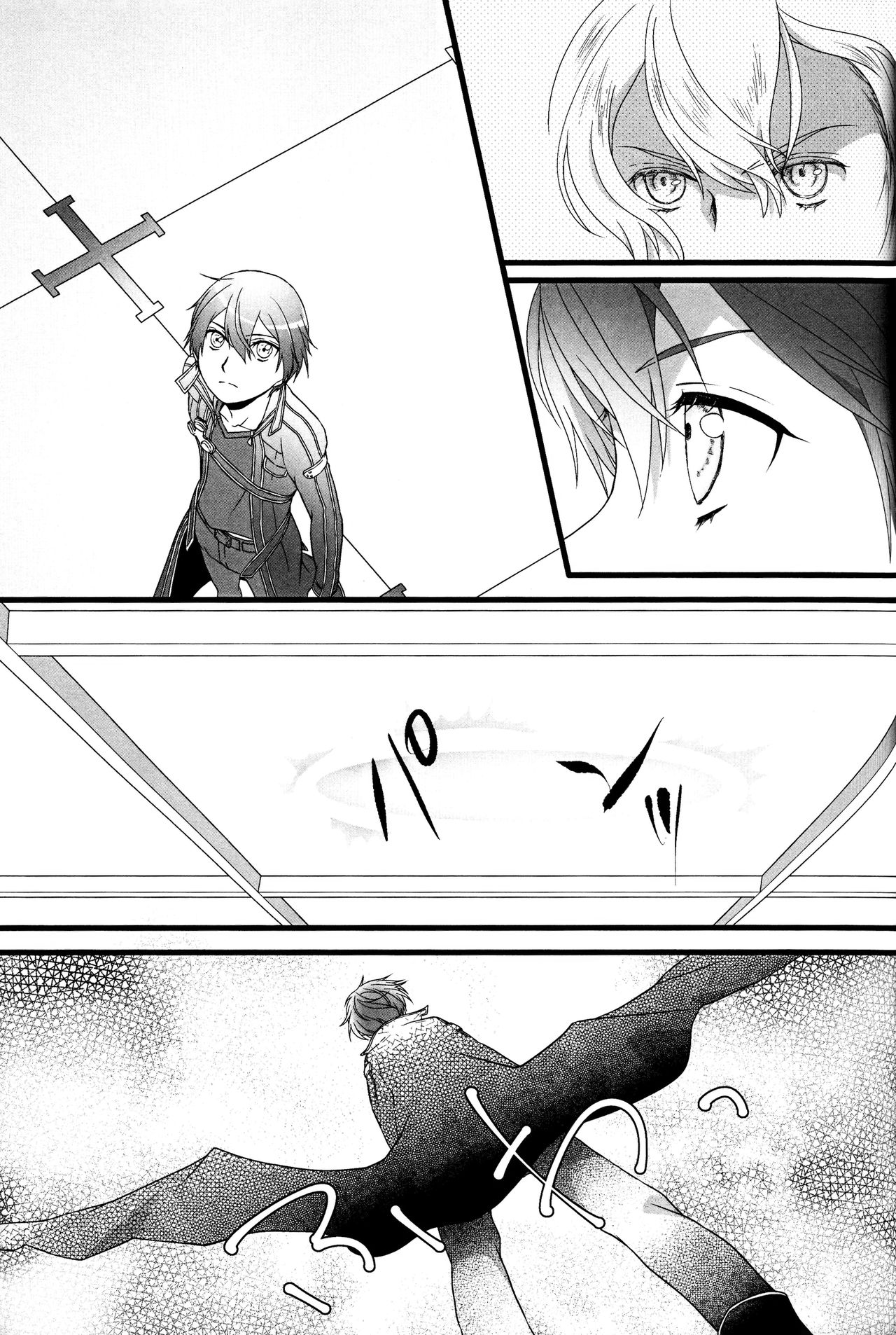 Owaranai Otogibanashi page 8 full