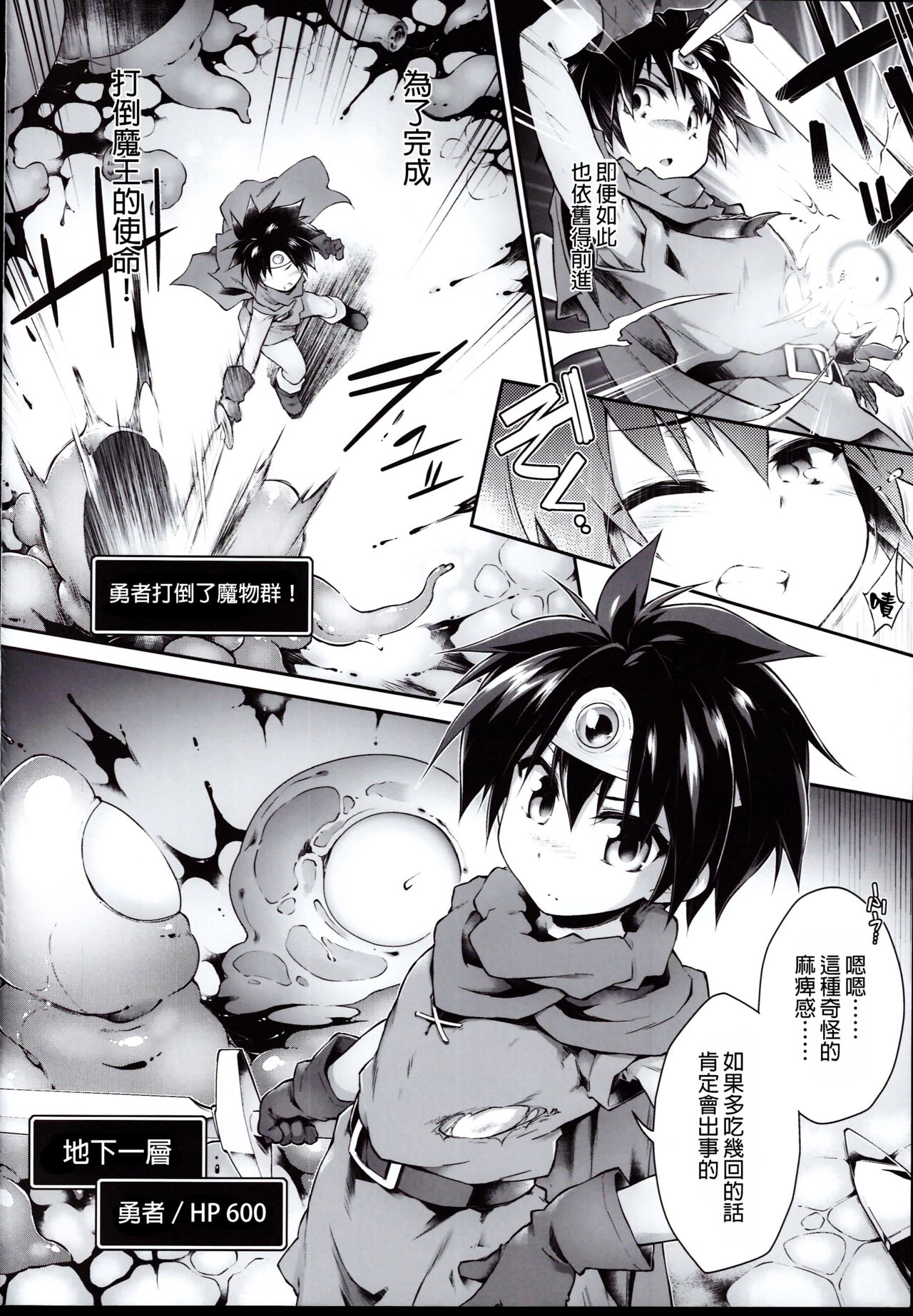 Ero Trap Dungeon Onna Yuusha wa Kujikenai page 4 full