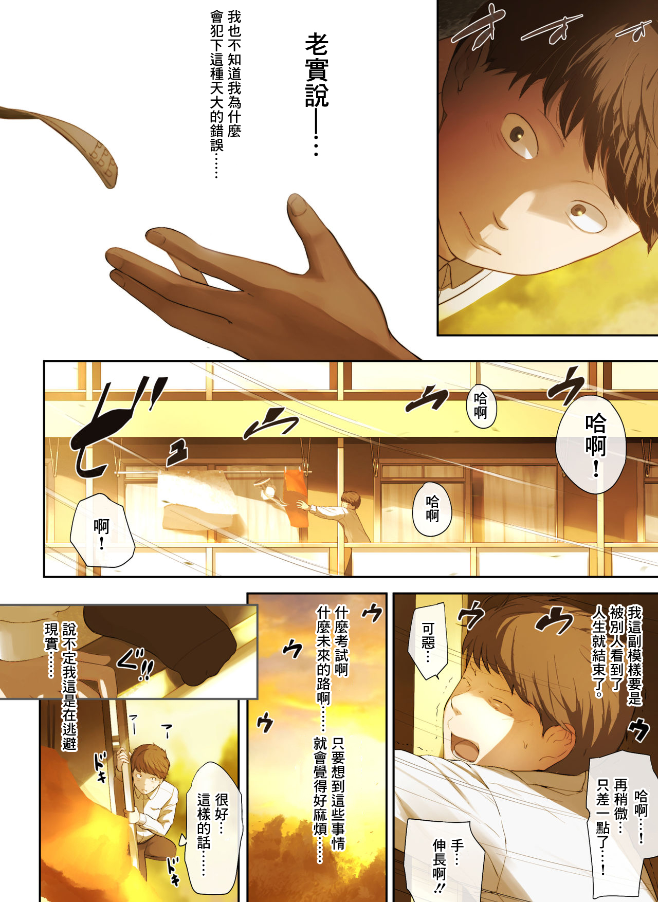 Tonari no Onee-san no Shitagi o Nusundara Kiseki ga Okita Hanashi o Shiyou page 5 full