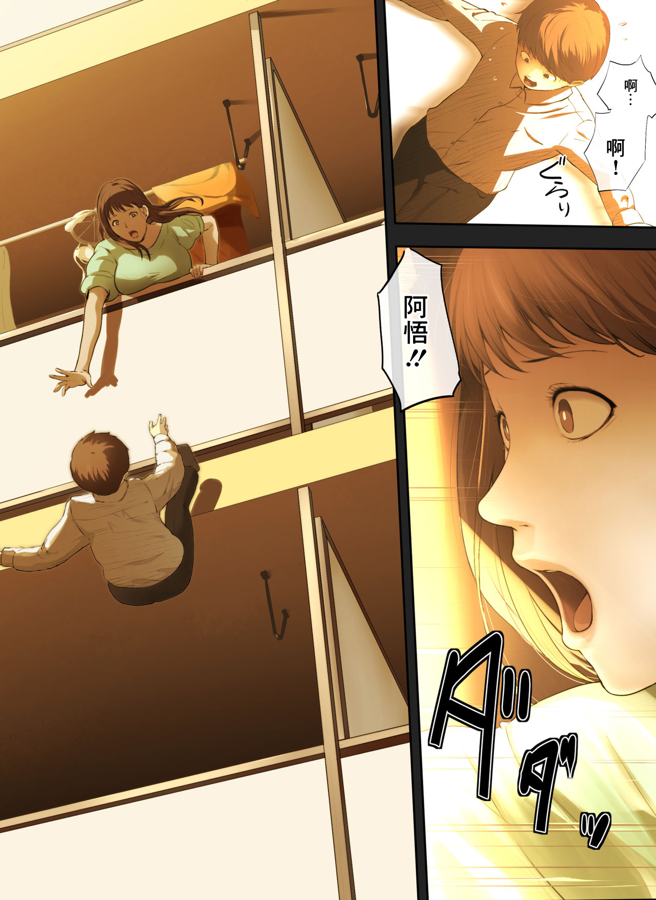 Tonari no Onee-san no Shitagi o Nusundara Kiseki ga Okita Hanashi o Shiyou page 7 full