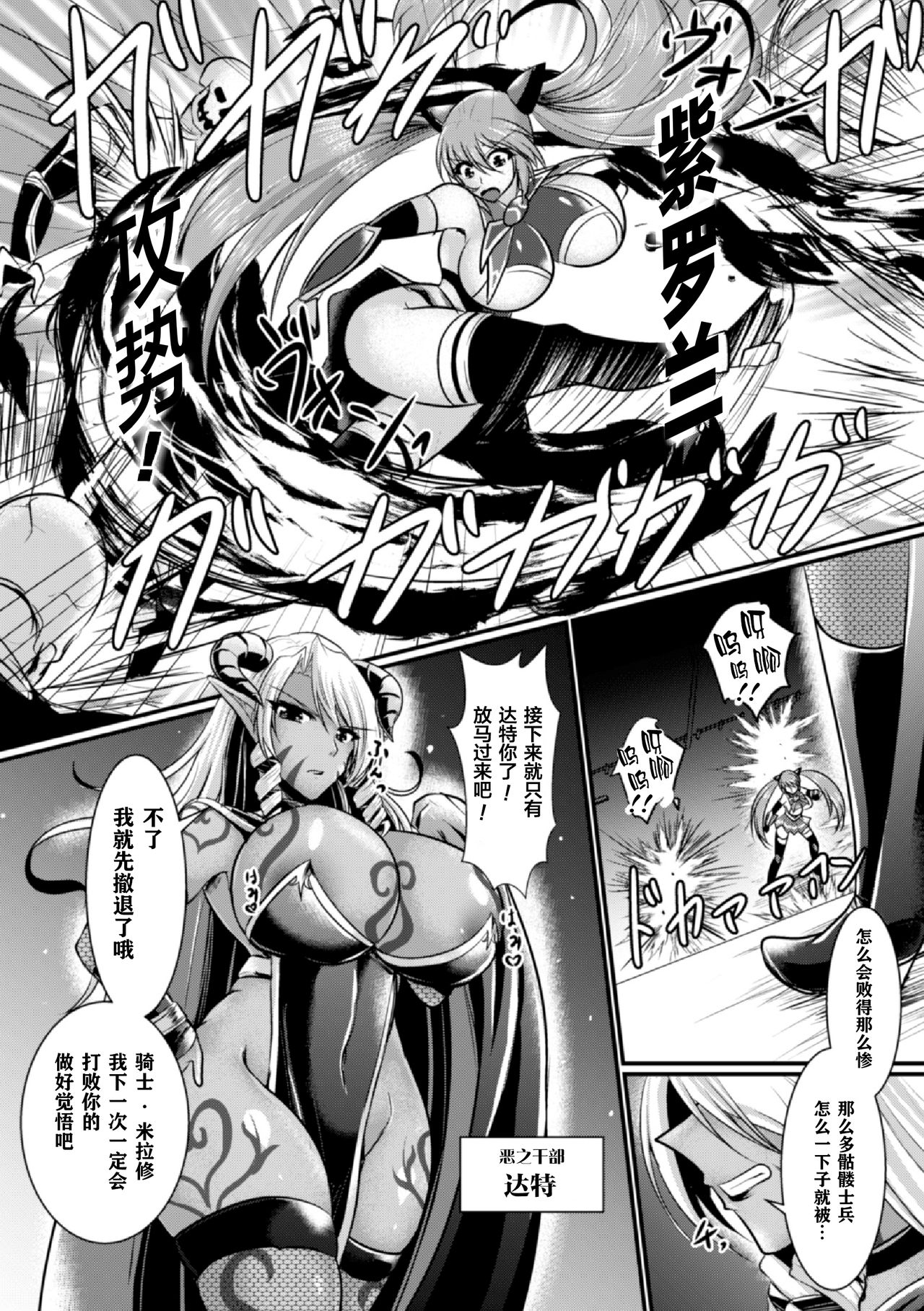 Yoru no Onna Senshi Night Mirage page 2 full